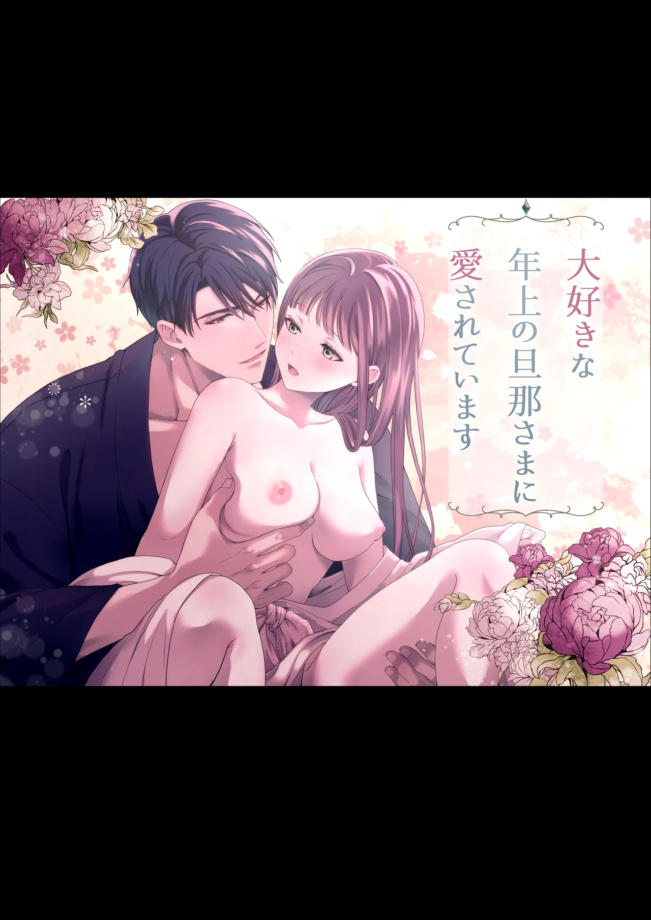 Daisuki na Toshiue no Danna-sama ni Aisareteimasu page 46 original parody - kissing kimono hentai manga - read online free