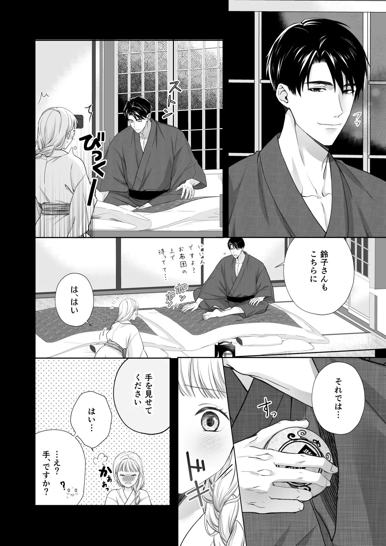 Daisuki na Toshiue no Danna-sama ni Aisareteimasu page 49 original parody - kissing kimono hentai manga - read online free