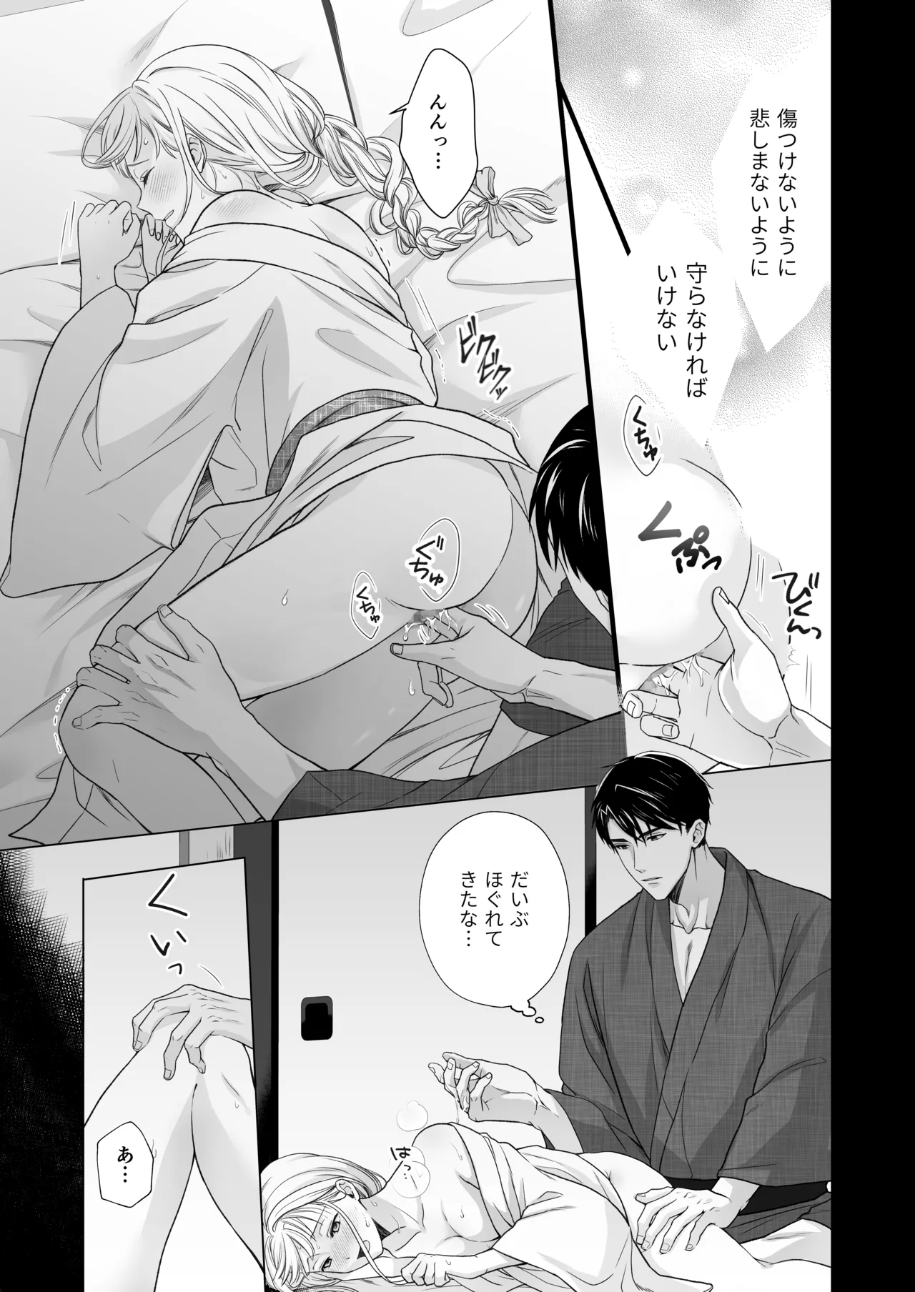 Daisuki na Toshiue no Danna-sama ni Aisareteimasu page 52 original parody - kissing kimono hentai manga - read online free