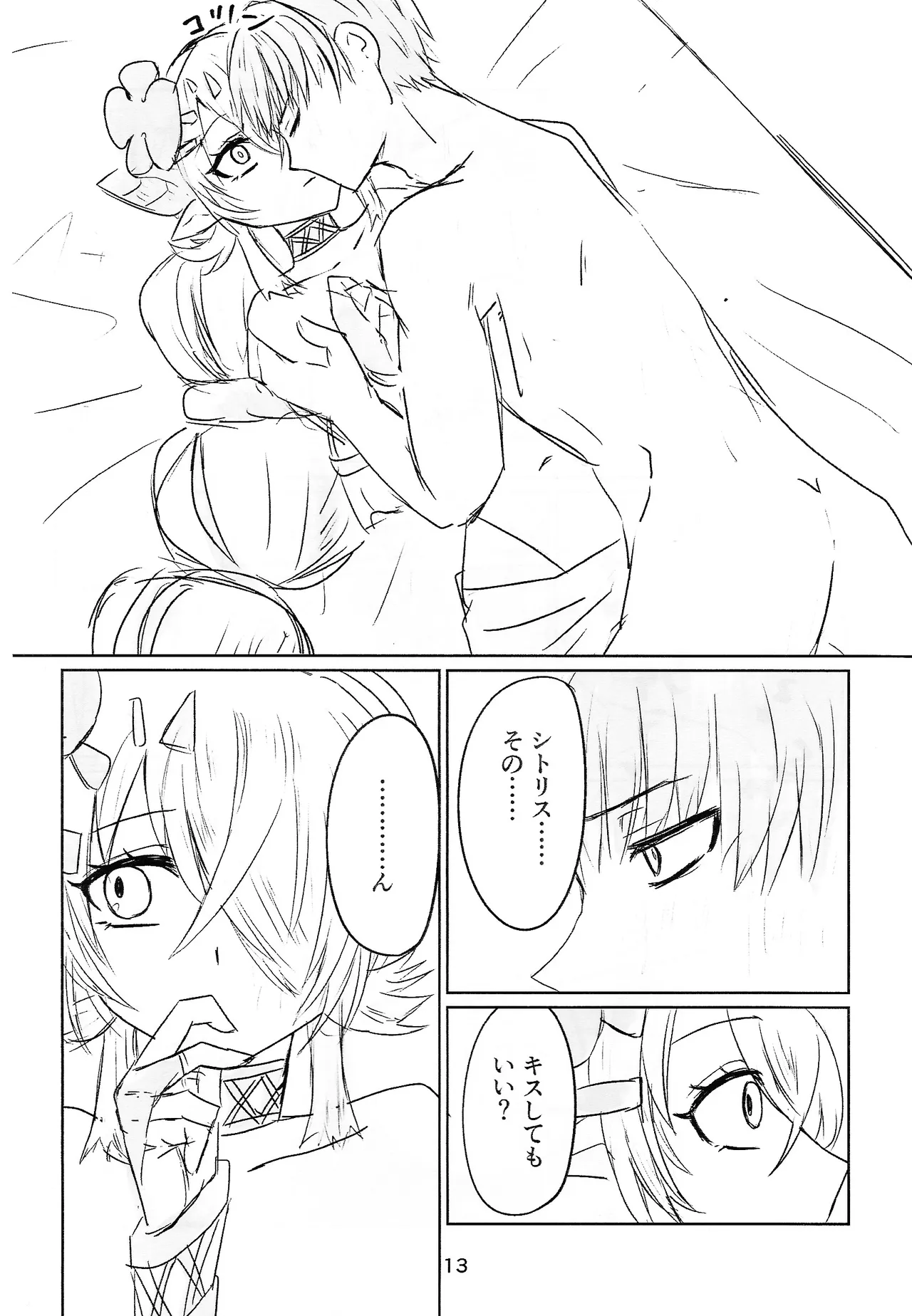 Shitorichu, Chuchu! page 13 featuring traptrix pinguicula yu-gi-oh parody - big breasts paizuri hentai manga - read online free