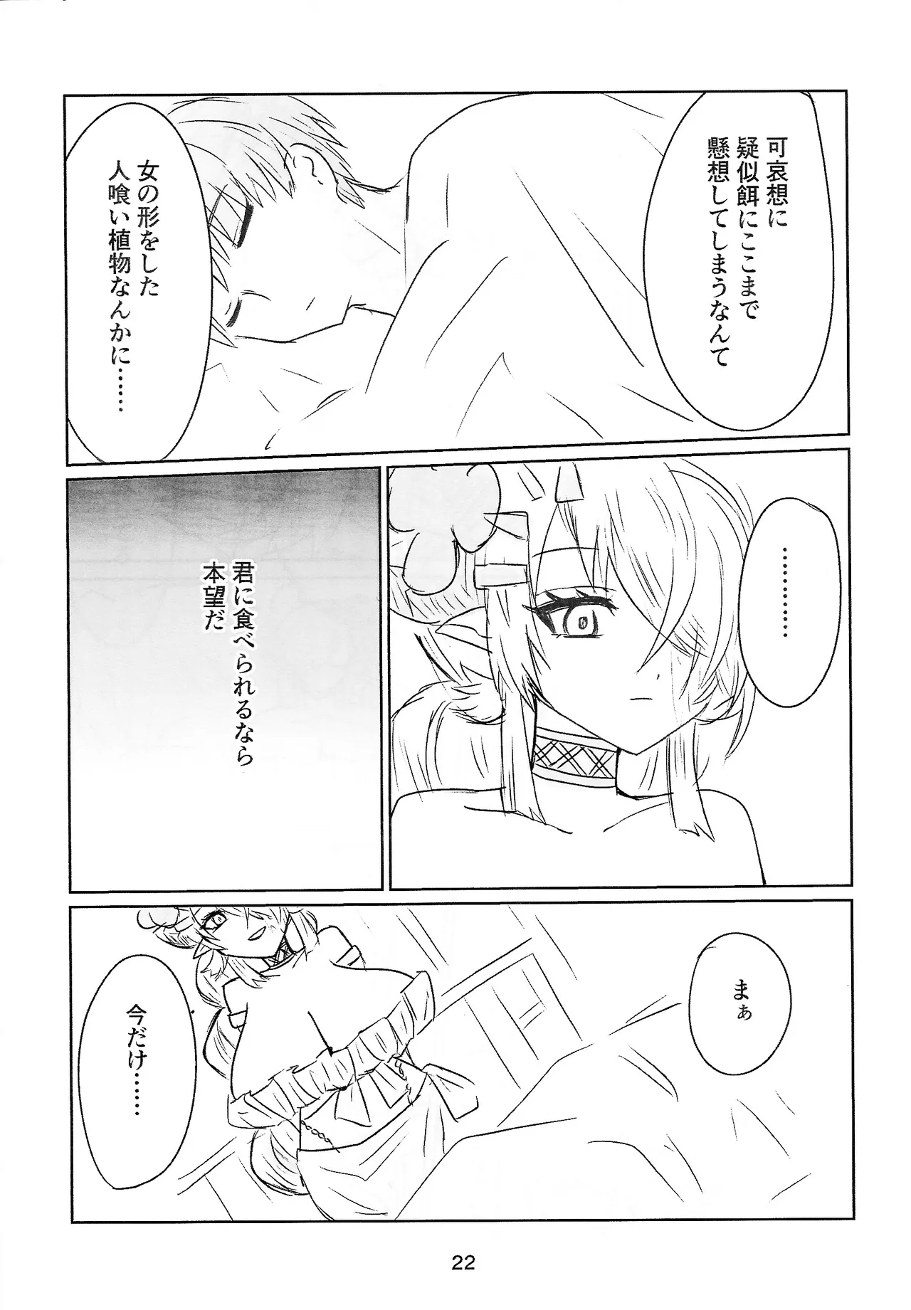 Shitorichu, Chuchu! page 22 featuring traptrix pinguicula yu-gi-oh parody - big breasts paizuri hentai manga - read online free