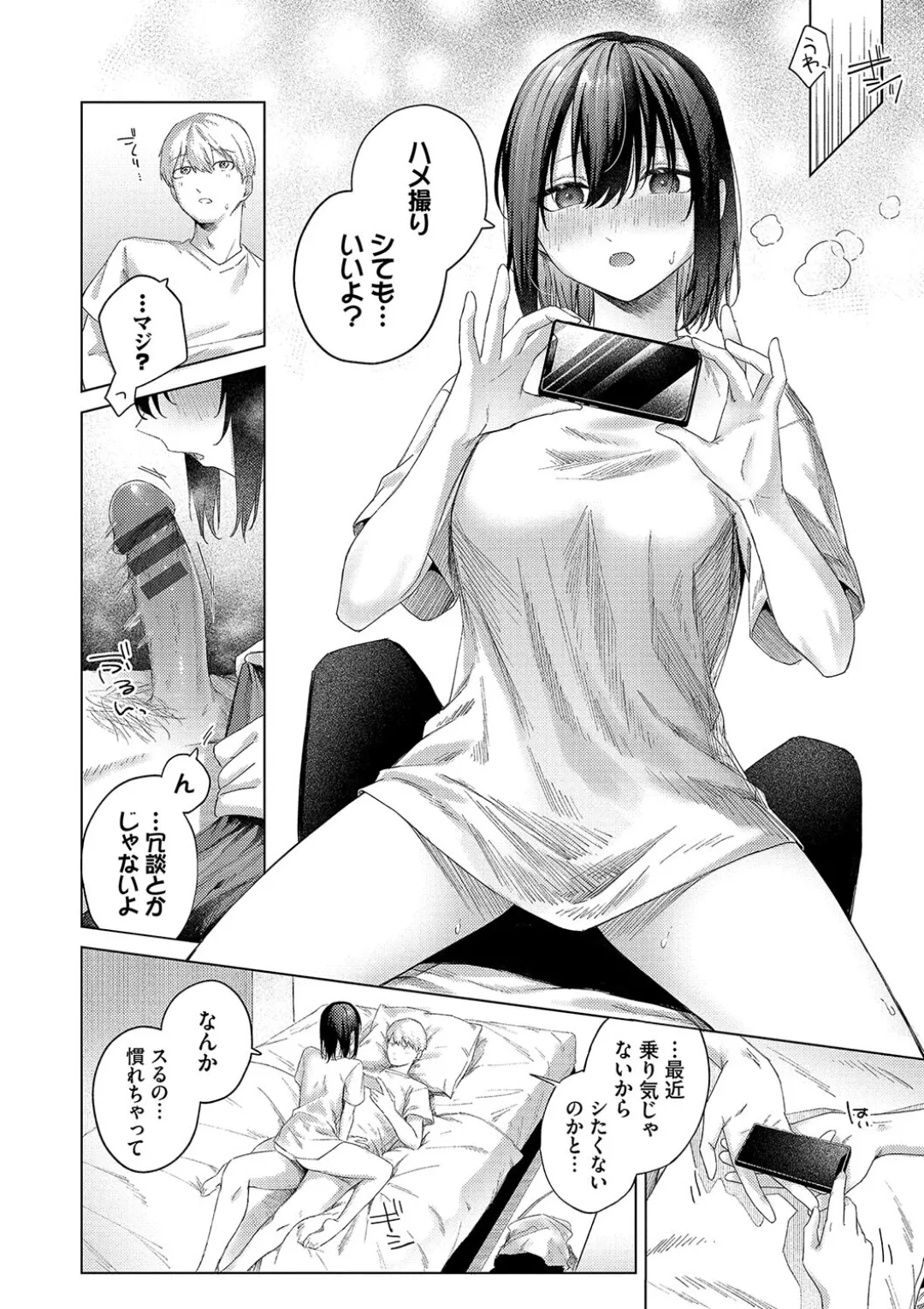 Binetsu ni Furete - Touching the slight fever + Yoi Akari Bangaihen page 103 - glasses schoolgirl uniform hentai manga - read online free