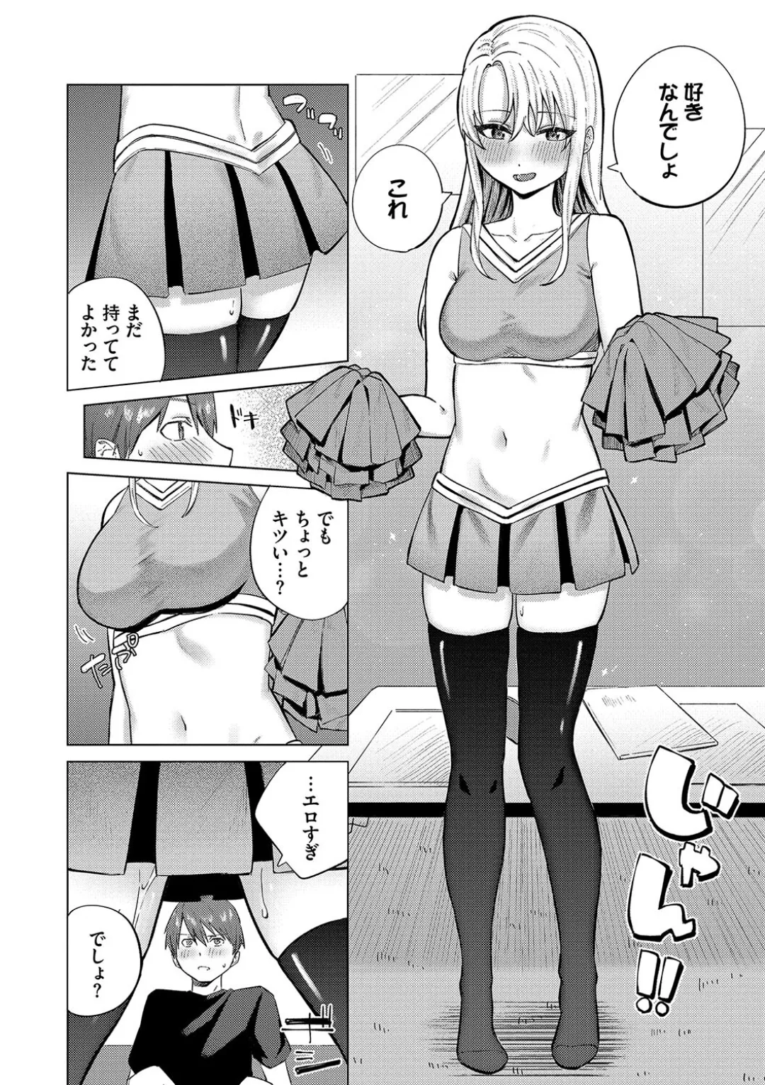 Binetsu ni Furete - Touching the slight fever + Yoi Akari Bangaihen page 137 - glasses schoolgirl uniform hentai manga - read online free