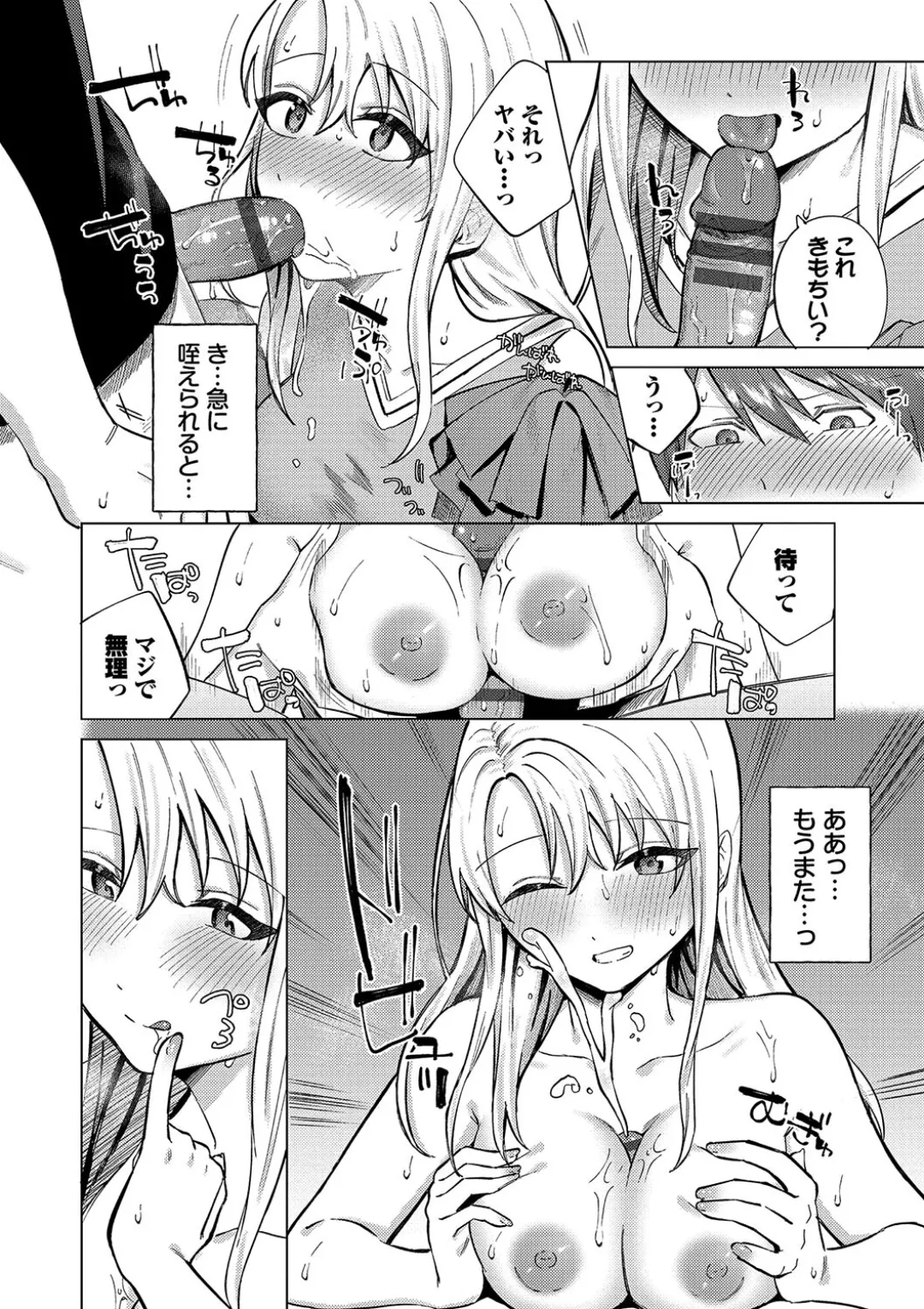Binetsu ni Furete - Touching the slight fever + Yoi Akari Bangaihen page 141 - glasses schoolgirl uniform hentai manga - read online free