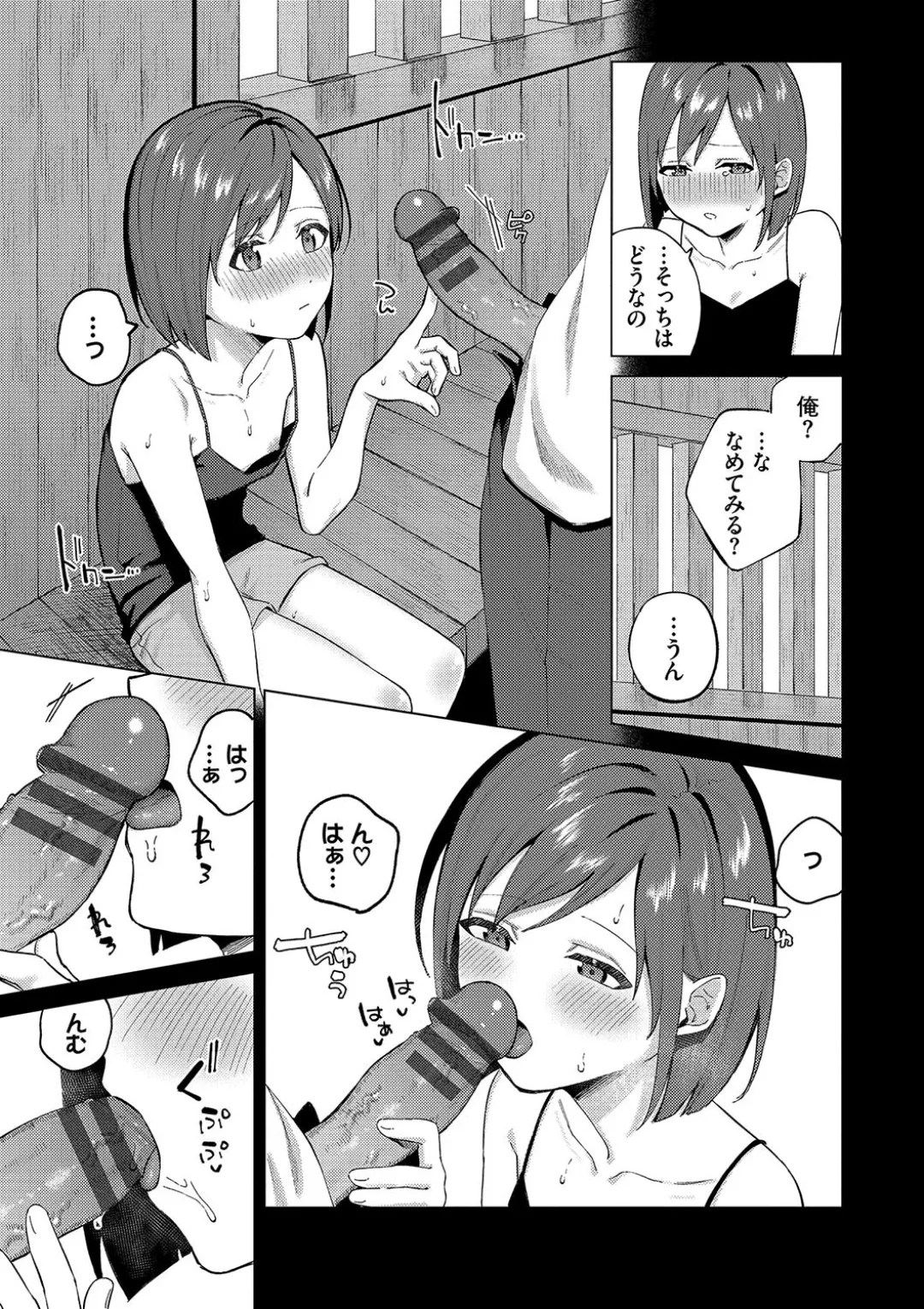 Binetsu ni Furete - Touching the slight fever + Yoi Akari Bangaihen page 152 - glasses schoolgirl uniform hentai manga - read online free