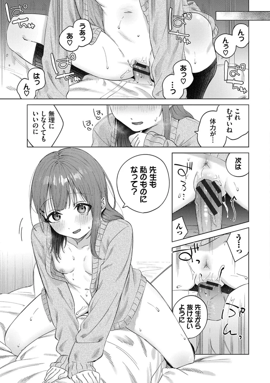 Binetsu ni Furete - Touching the slight fever + Yoi Akari Bangaihen page 198 - glasses schoolgirl uniform hentai manga - read online free