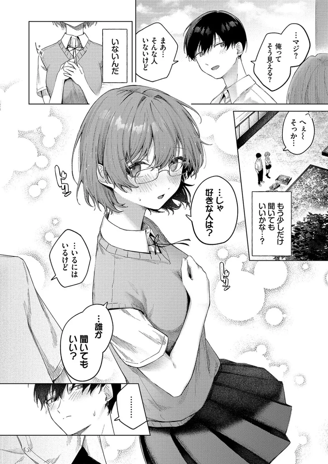 Binetsu ni Furete - Touching the slight fever + Yoi Akari Bangaihen page 52 - glasses schoolgirl uniform hentai manga - read online free