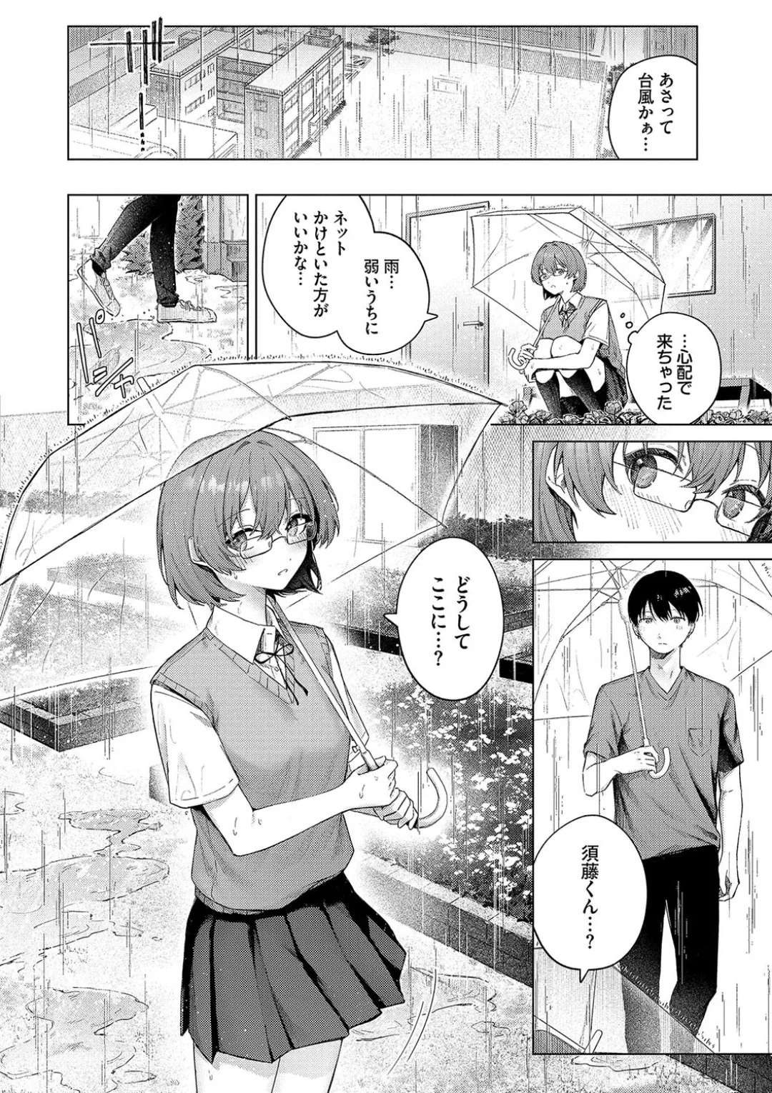 Binetsu ni Furete - Touching the slight fever + Yoi Akari Bangaihen page 54 - glasses schoolgirl uniform hentai manga - read online free