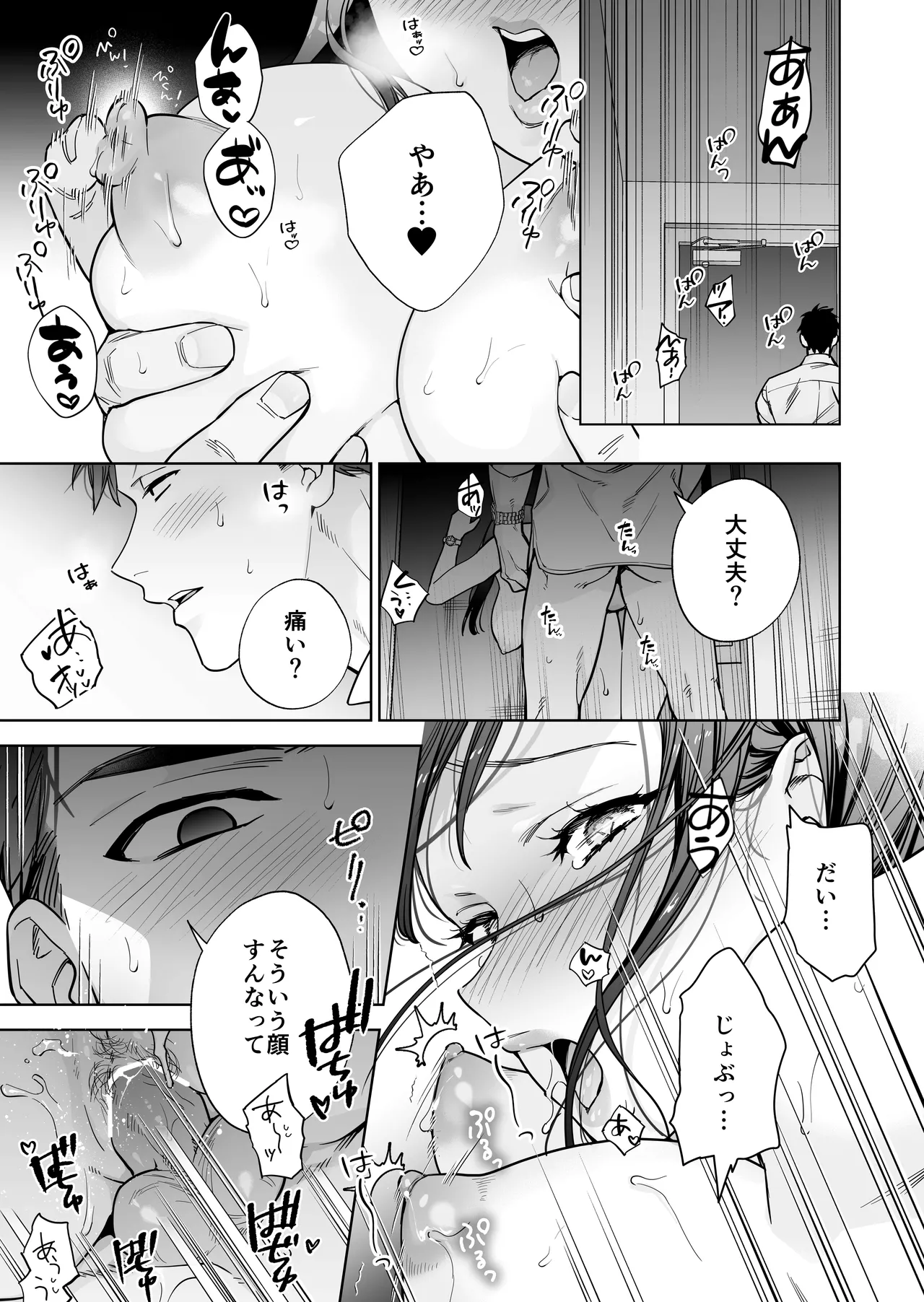 Taido mo Karada mo Zenbu Dekai Segawa-san no Gachikoi Taisho ni Narimashita page 30 original parody - story arc sole female hentai manga - read online free