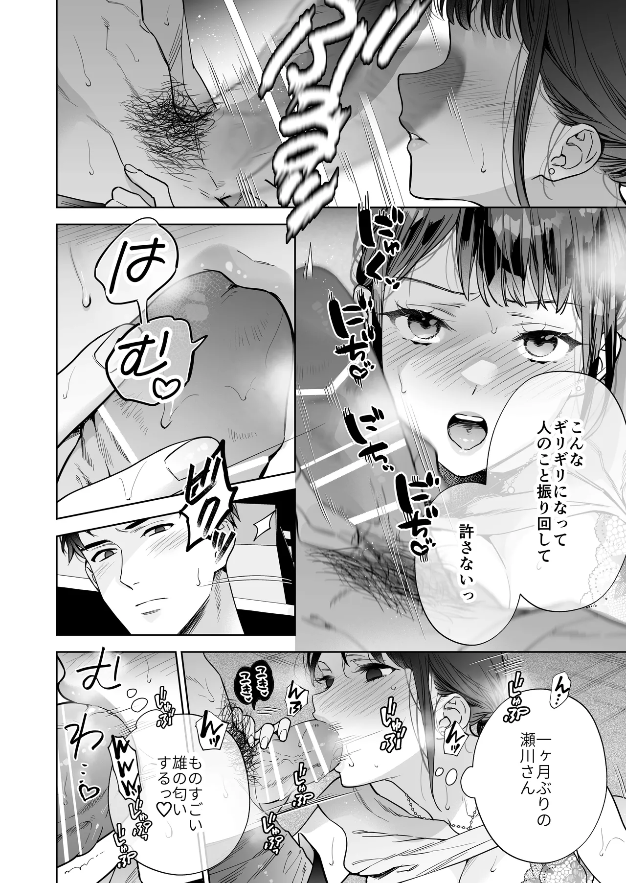 Taido mo Karada mo Zenbu Dekai Segawa-san no Gachikoi Taisho ni Narimashita page 71 original parody - story arc sole female hentai manga - read online free