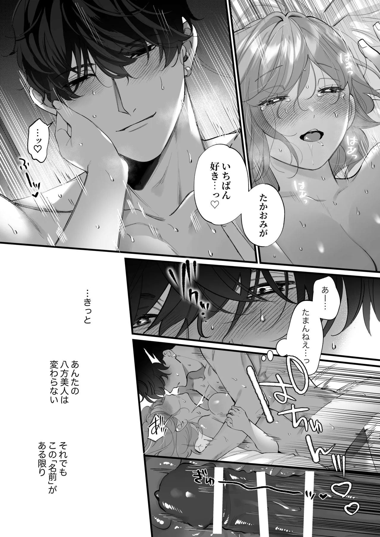 Chuuken Bodyguard ga Nisemono Reijou no Uso to Karada o Abaku made. page 100 original parody - sole female sole male hentai manga - read online free