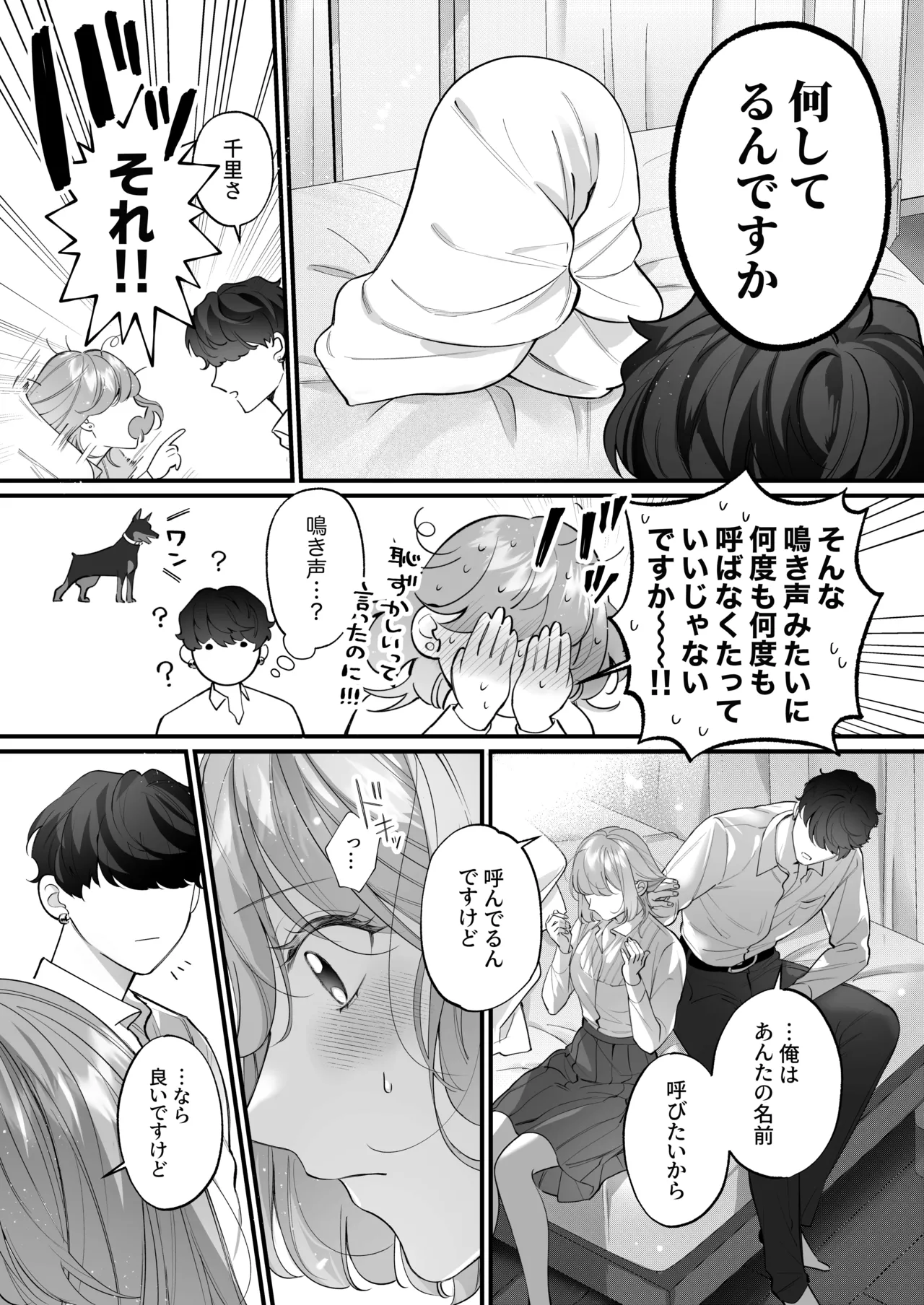 Chuuken Bodyguard ga Nisemono Reijou no Uso to Karada o Abaku made. page 102 original parody - sole female sole male hentai manga - read online free