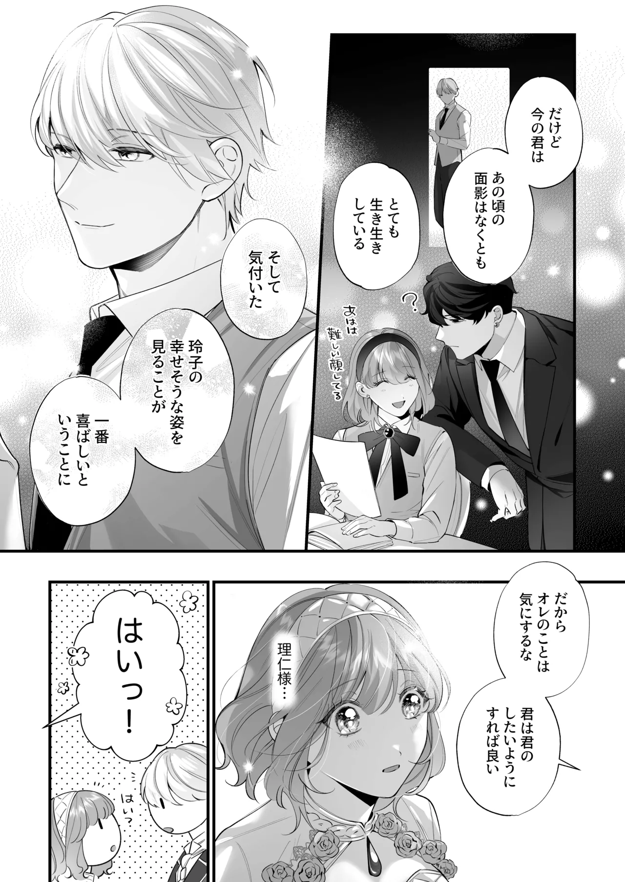 Chuuken Bodyguard ga Nisemono Reijou no Uso to Karada o Abaku made. page 106 original parody - sole female sole male hentai manga - read online free