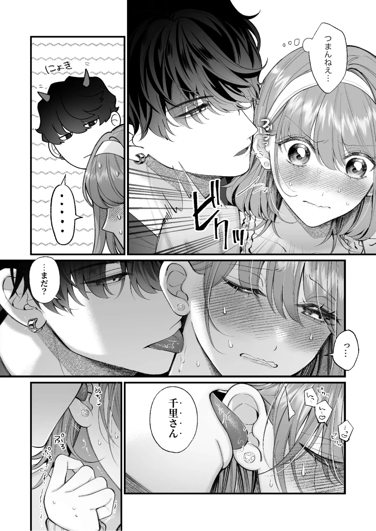 Chuuken Bodyguard ga Nisemono Reijou no Uso to Karada o Abaku made. page 120 original parody - sole female sole male hentai manga - read online free