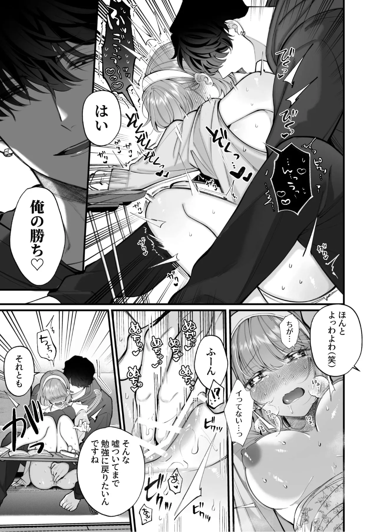 Chuuken Bodyguard ga Nisemono Reijou no Uso to Karada o Abaku made. - Page 124