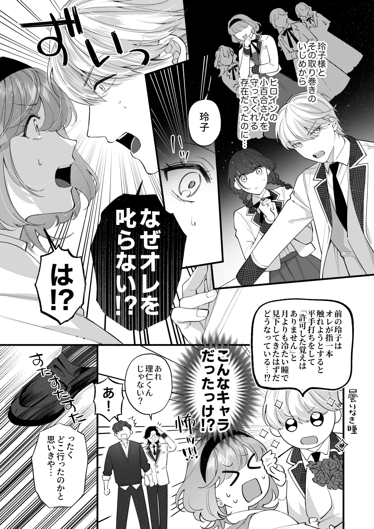 Chuuken Bodyguard ga Nisemono Reijou no Uso to Karada o Abaku made. page 20 original parody - sole female sole male hentai manga - read online free