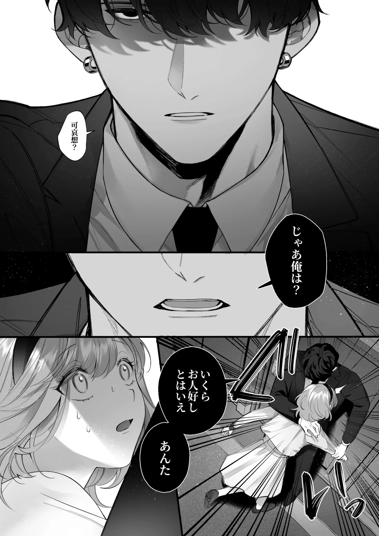 Chuuken Bodyguard ga Nisemono Reijou no Uso to Karada o Abaku made. page 32 original parody - sole female sole male hentai manga - read online free