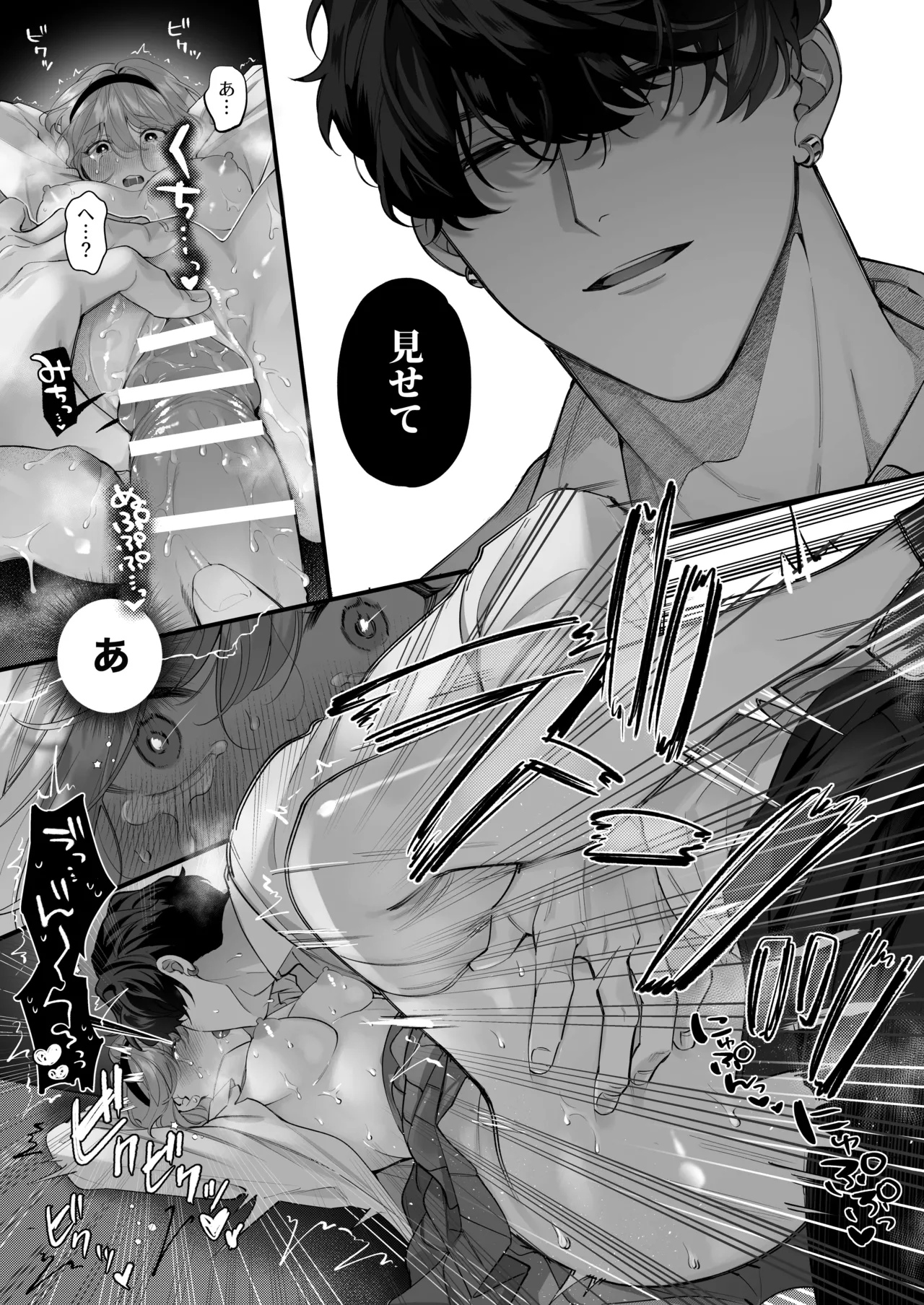 Chuuken Bodyguard ga Nisemono Reijou no Uso to Karada o Abaku made. - Page 45