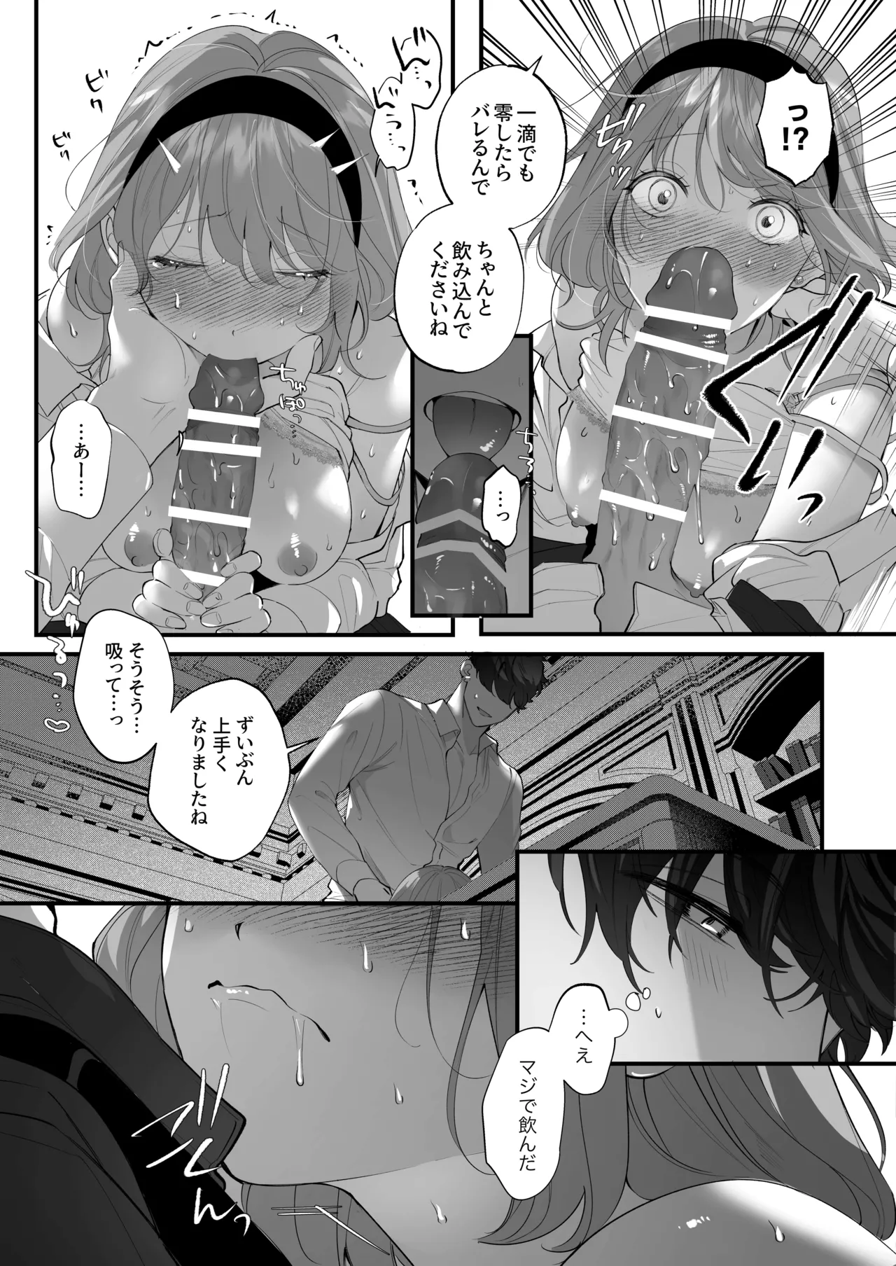 Chuuken Bodyguard ga Nisemono Reijou no Uso to Karada o Abaku made. page 48 original parody - sole female sole male hentai manga - read online free