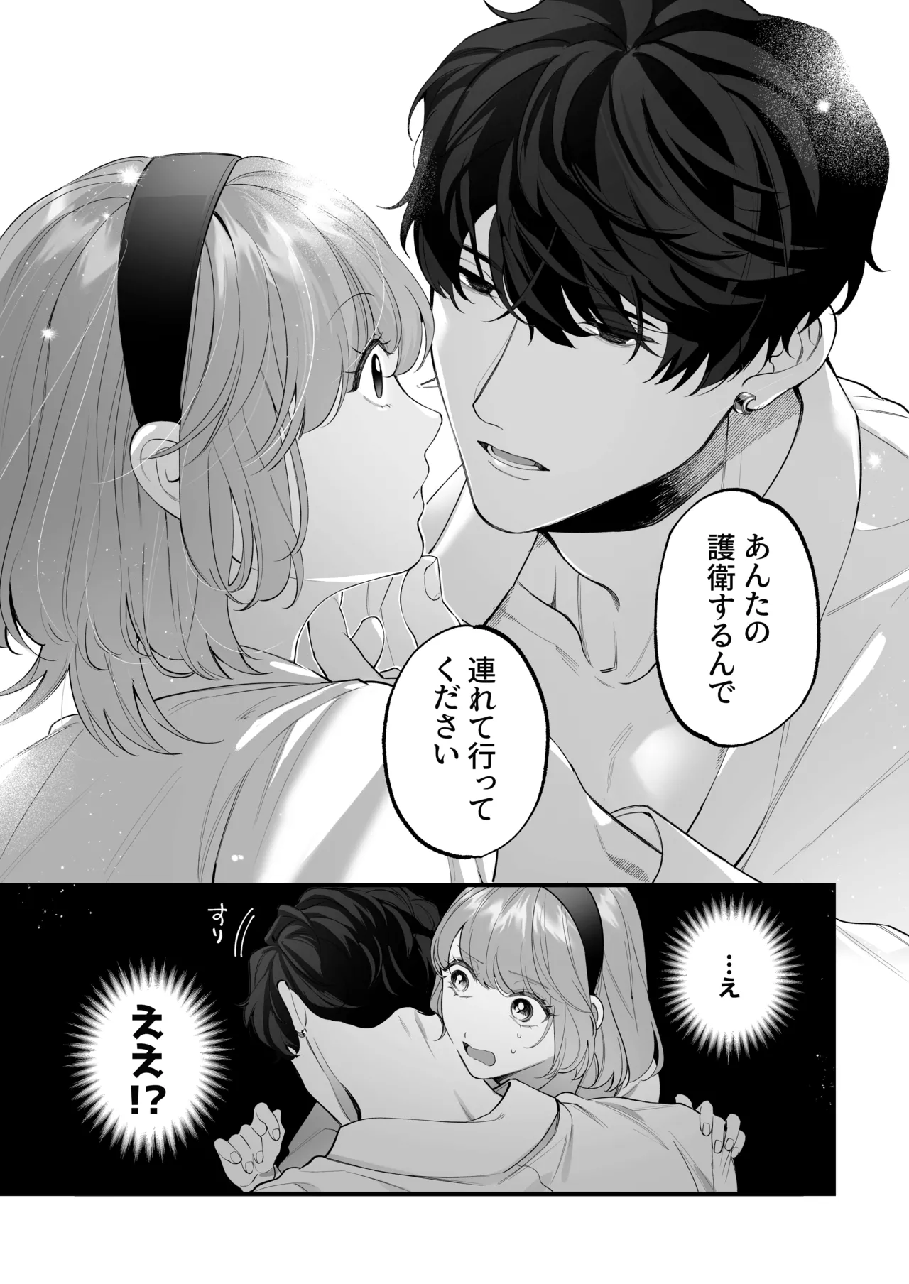 Chuuken Bodyguard ga Nisemono Reijou no Uso to Karada o Abaku made. page 53 original parody - sole female sole male hentai manga - read online free