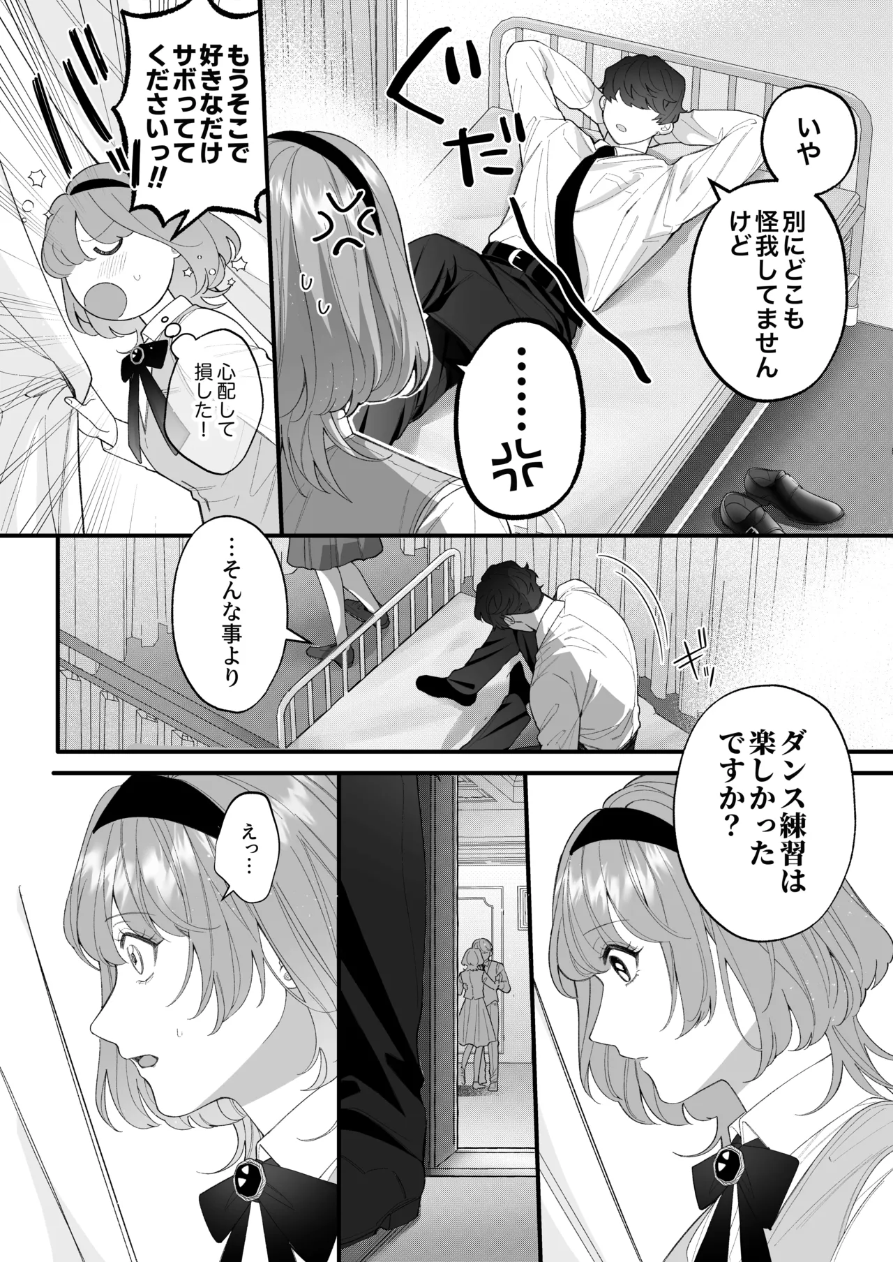 Chuuken Bodyguard ga Nisemono Reijou no Uso to Karada o Abaku made. page 68 original parody - sole female sole male hentai manga - read online free