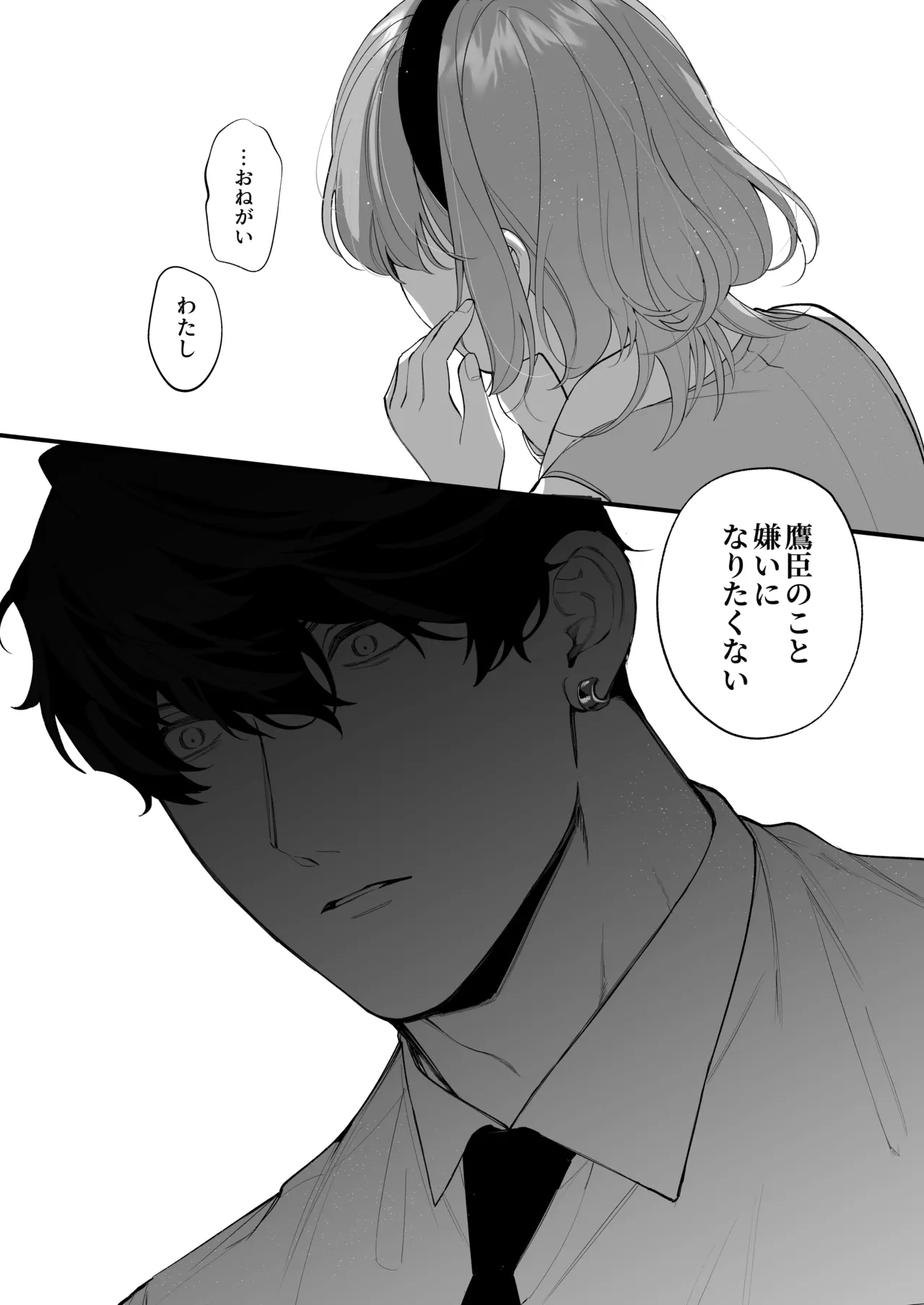 Chuuken Bodyguard ga Nisemono Reijou no Uso to Karada o Abaku made. page 71 original parody - sole female sole male hentai manga - read online free