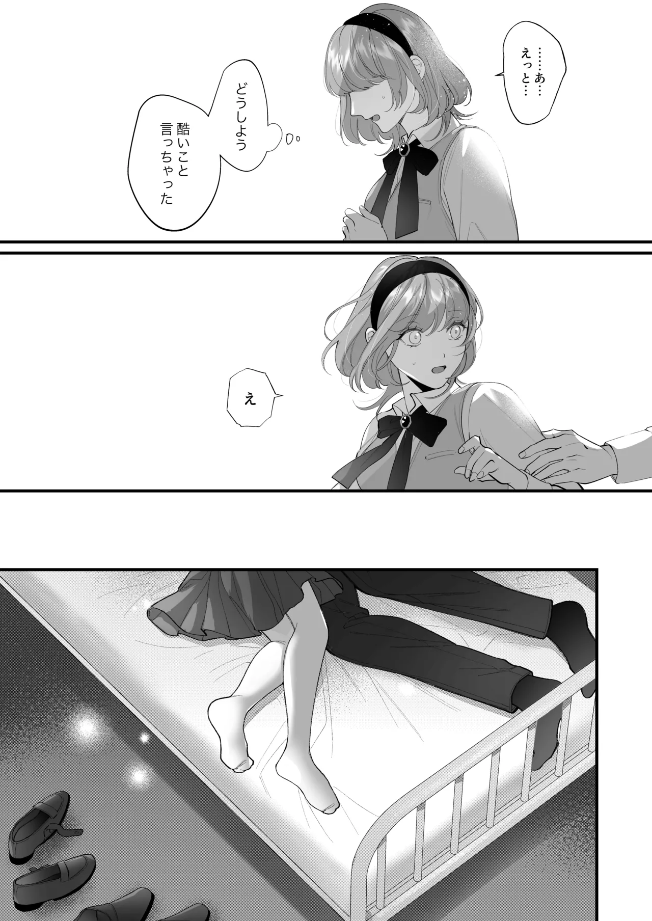 Chuuken Bodyguard ga Nisemono Reijou no Uso to Karada o Abaku made. - Page 72