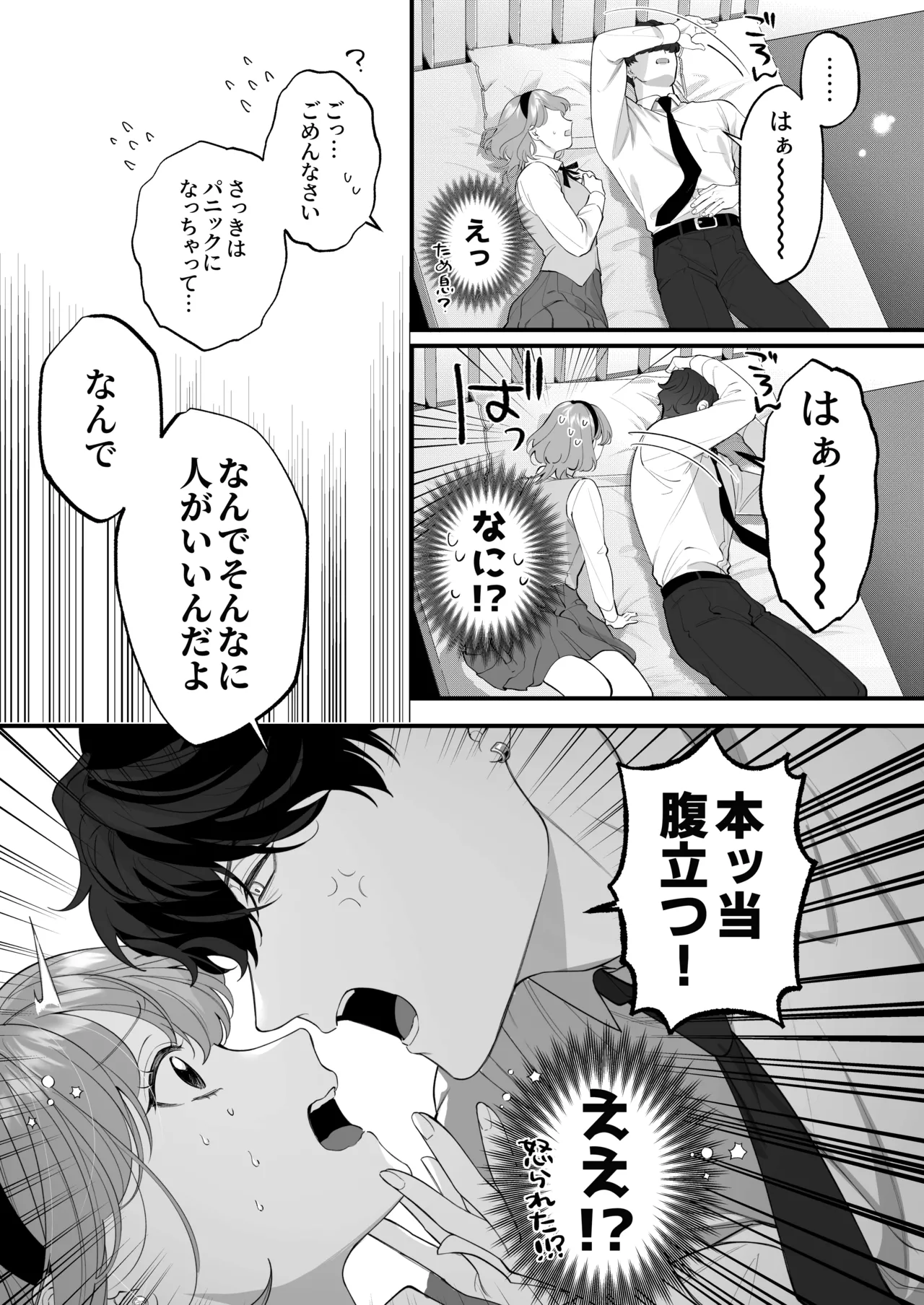 Chuuken Bodyguard ga Nisemono Reijou no Uso to Karada o Abaku made. page 74 original parody - sole female sole male hentai manga - read online free