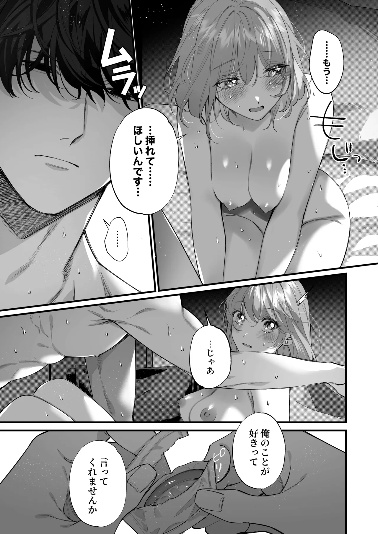 Chuuken Bodyguard ga Nisemono Reijou no Uso to Karada o Abaku made. - Page 90