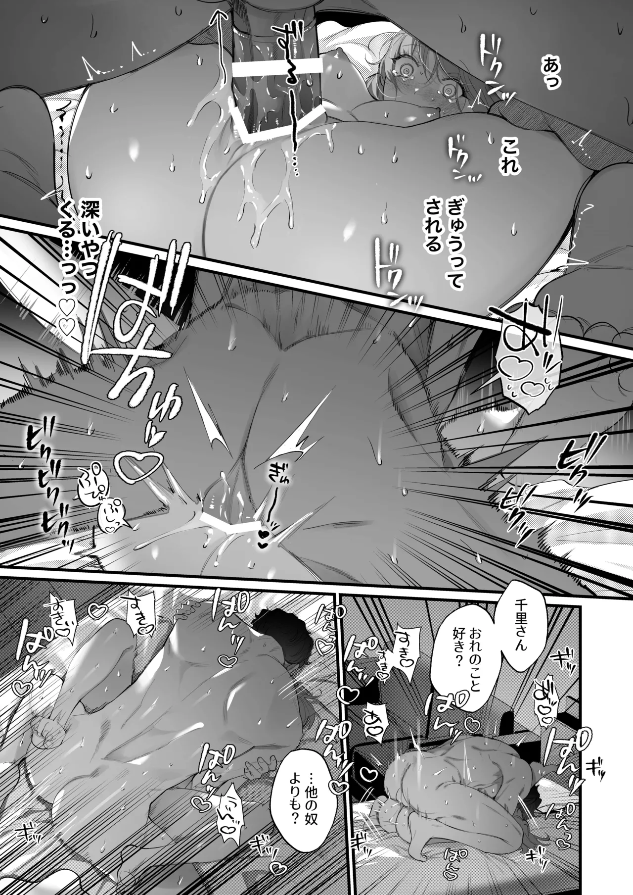 Chuuken Bodyguard ga Nisemono Reijou no Uso to Karada o Abaku made. - Page 99