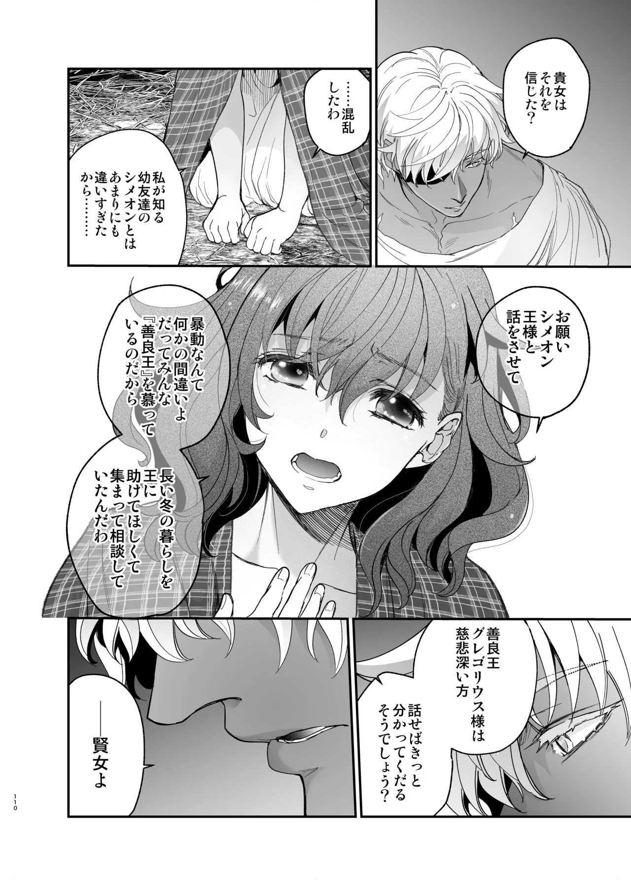 Shikei Senkoku Sareta Kenjo ga Kiraware Ouji ni Dekiai Sarete, Shiawase ni Naru made no Monogatari Chuuhen page 109 original parody - dark skin multi-work series hentai manga - read online free