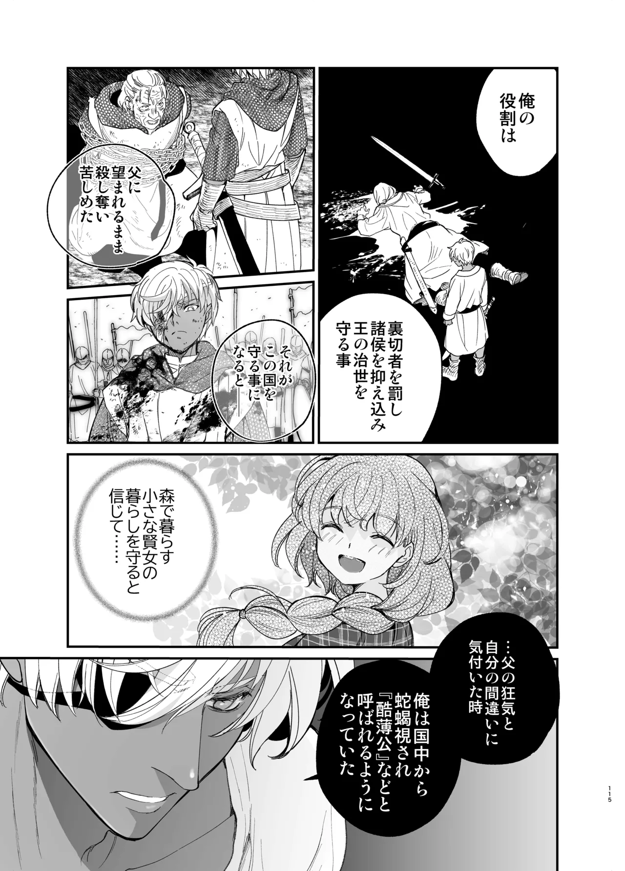 Shikei Senkoku Sareta Kenjo ga Kiraware Ouji ni Dekiai Sarete, Shiawase ni Naru made no Monogatari Chuuhen page 114 original parody - dark skin multi-work series hentai manga - read online free