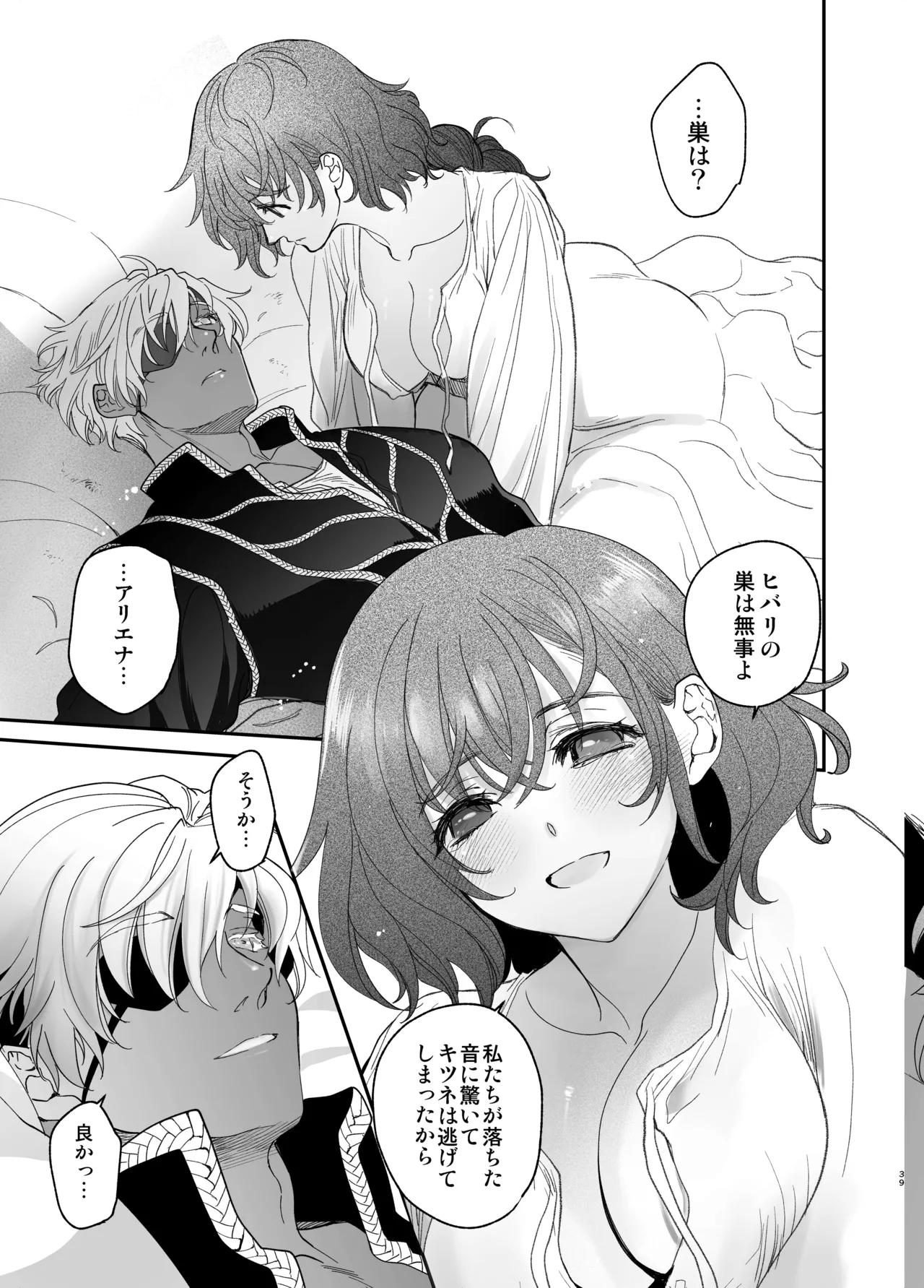Shikei Senkoku Sareta Kenjo ga Kiraware Ouji ni Dekiai Sarete, Shiawase ni Naru made no Monogatari Chuuhen page 38 original parody - dark skin multi-work series hentai manga - read online free