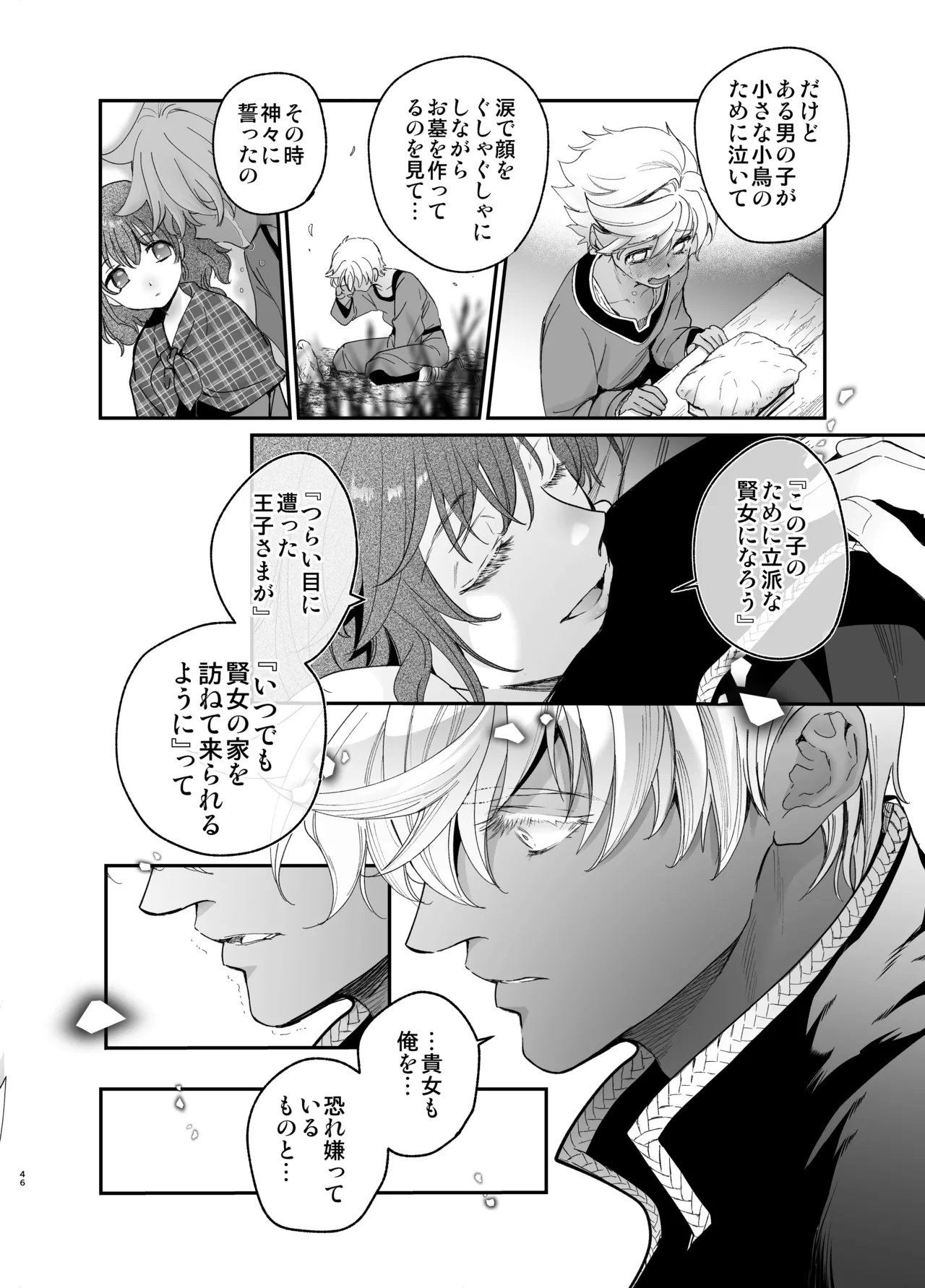 Shikei Senkoku Sareta Kenjo ga Kiraware Ouji ni Dekiai Sarete, Shiawase ni Naru made no Monogatari Chuuhen page 45 original parody - dark skin multi-work series hentai manga - read online free