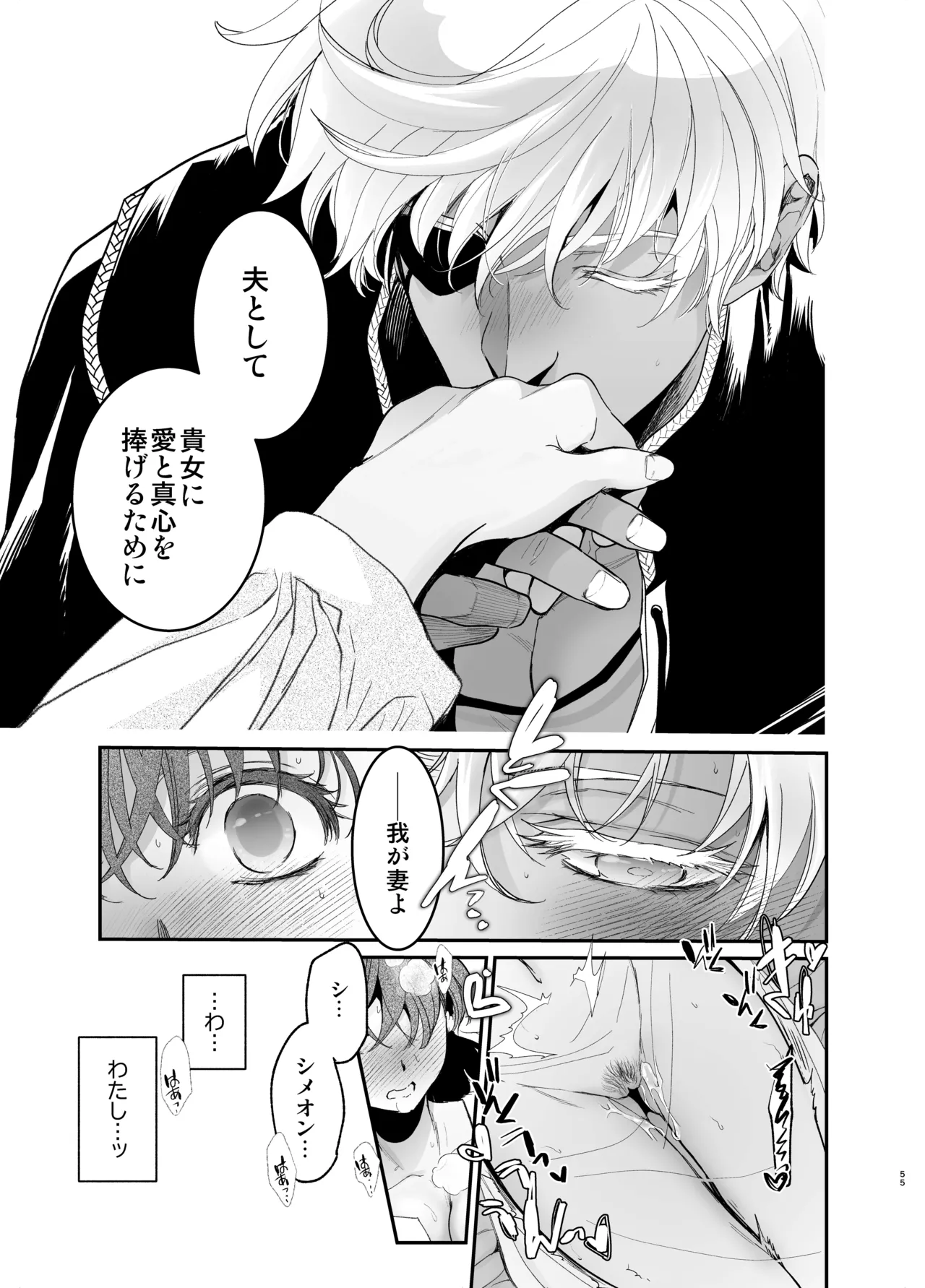 Shikei Senkoku Sareta Kenjo ga Kiraware Ouji ni Dekiai Sarete, Shiawase ni Naru made no Monogatari Chuuhen page 54 original parody - dark skin multi-work series hentai manga - read online free