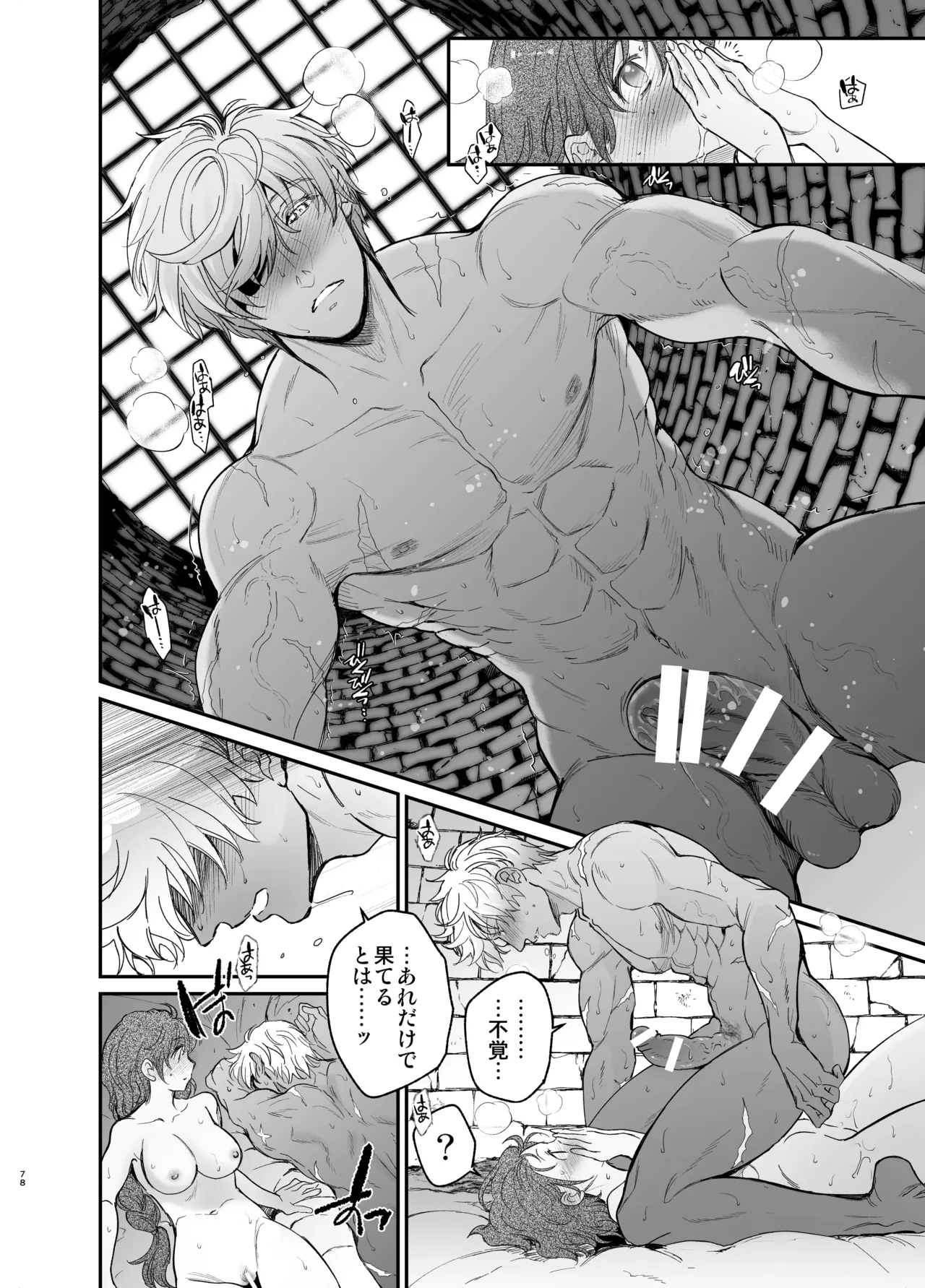 Shikei Senkoku Sareta Kenjo ga Kiraware Ouji ni Dekiai Sarete, Shiawase ni Naru made no Monogatari Chuuhen page 77 original parody - dark skin multi-work series hentai manga - read online free