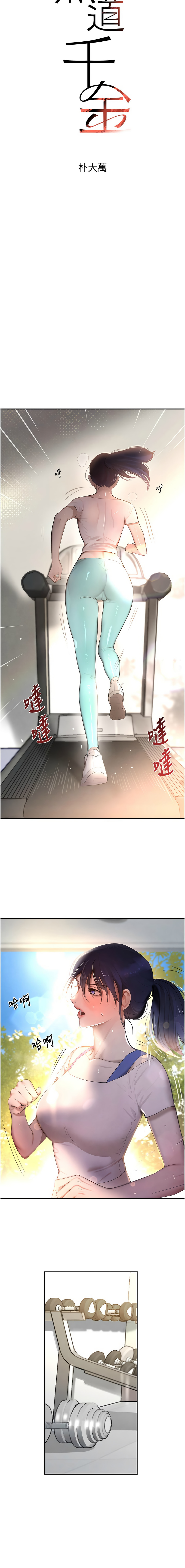 黑道千金 1-7 page 108 - big breasts webtoon hentai manga - read online free