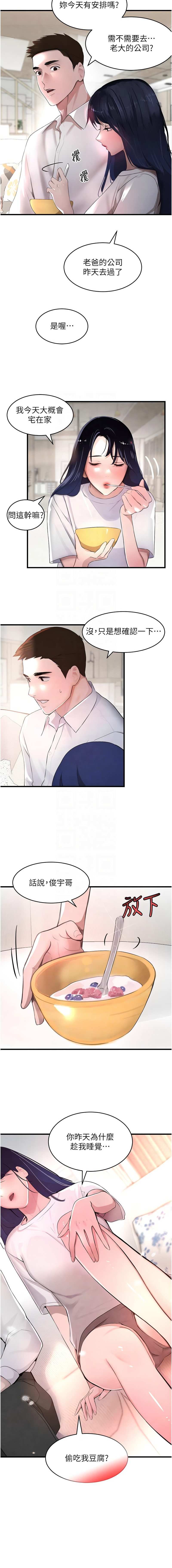 黑道千金 1-7 page 116 - big breasts webtoon hentai manga - read online free