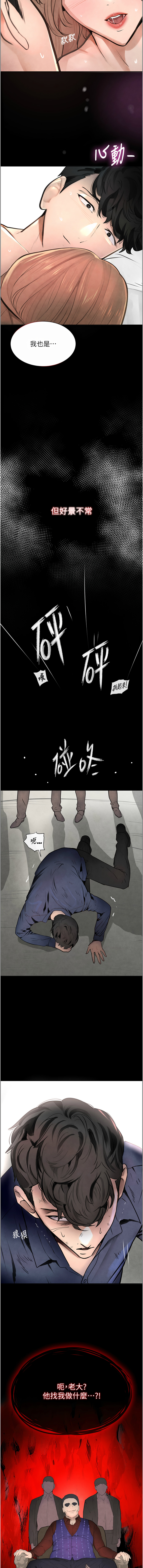 黑道千金 1-7 page 15 - big breasts webtoon hentai manga - read online free