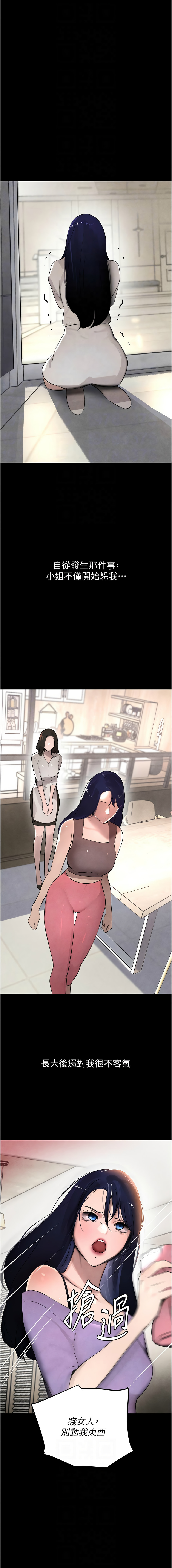 黑道千金 1-7 page 75 - big breasts webtoon hentai manga - read online free