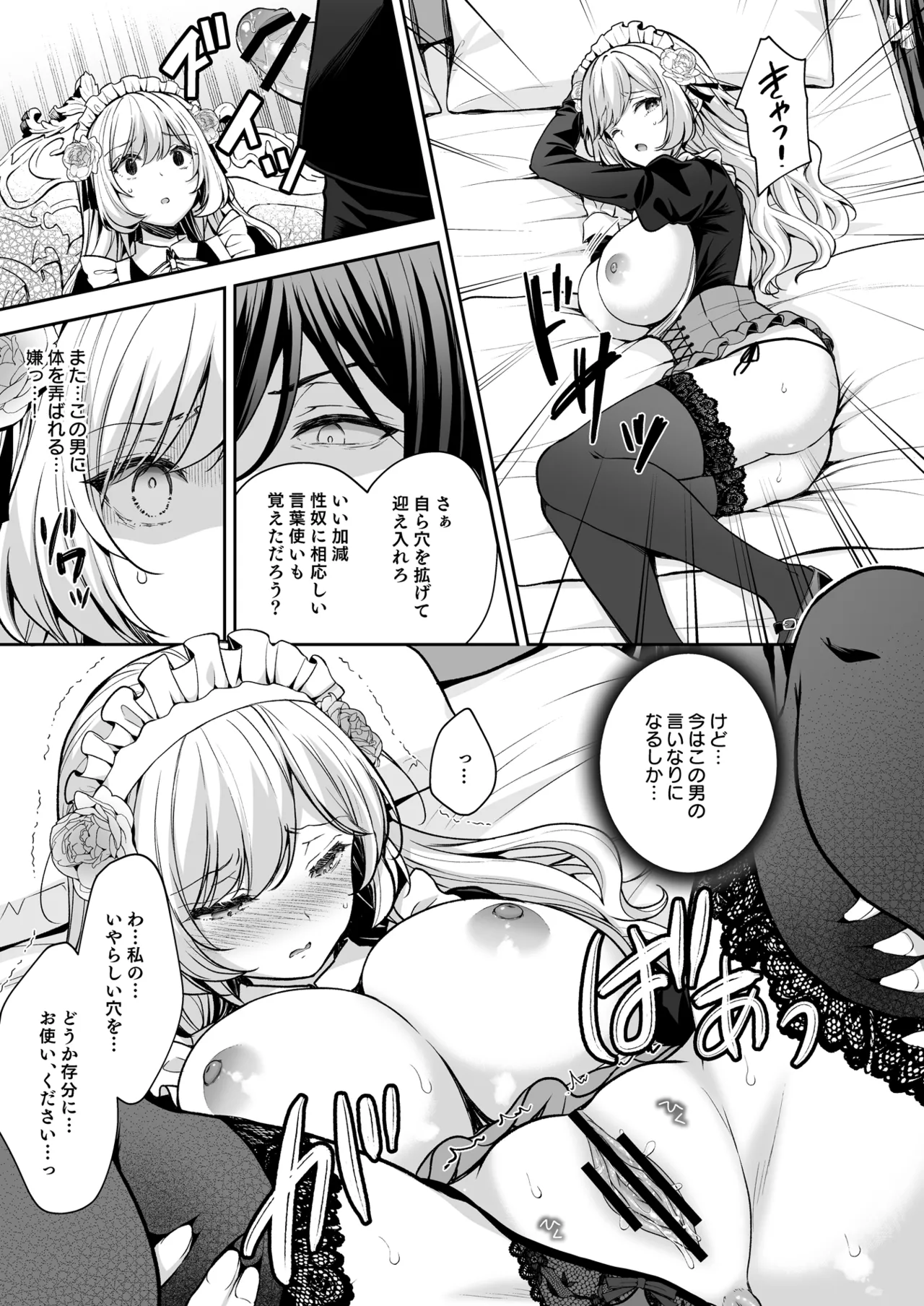 [Sugar*Berry*Syrup (Crowe)] Reijou no Serenade Dai-2-gakushou [Digital] page 23 original parody - maid multi-work series hentai manga - read online free
