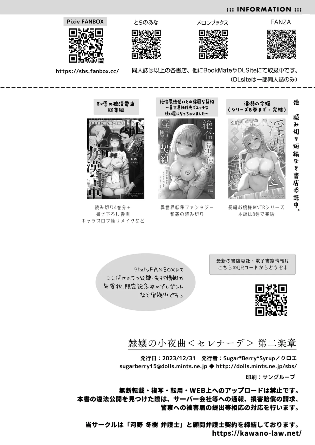 [Sugar*Berry*Syrup (Crowe)] Reijou no Serenade Dai-2-gakushou [Digital] page 39 original parody - maid multi-work series hentai manga - read online free