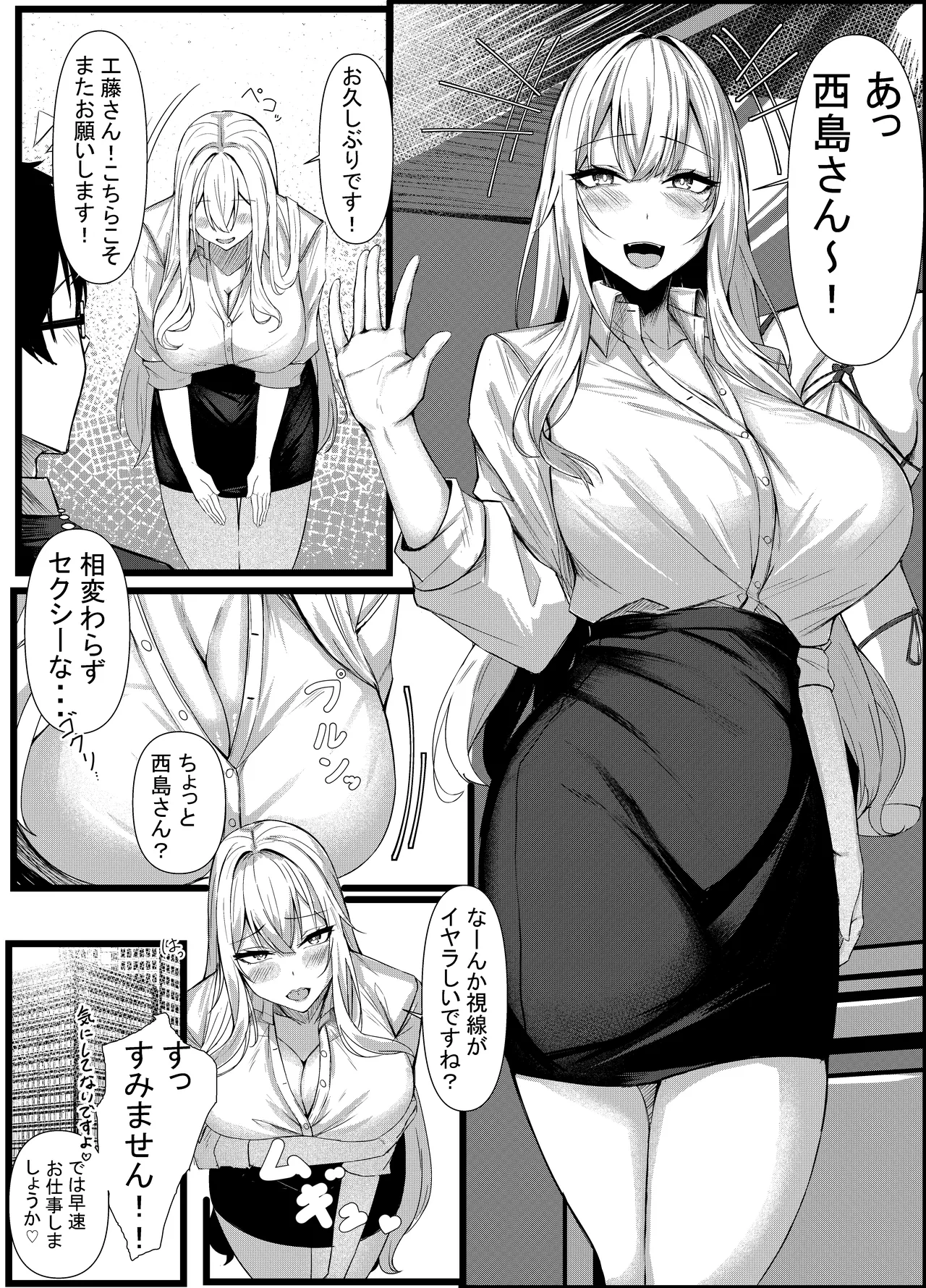 Kyou kara Ladies Shitagi Brand no Producer o Makasaremashita. 2 page 17 original parody - business suit big breasts hentai manga - read online free