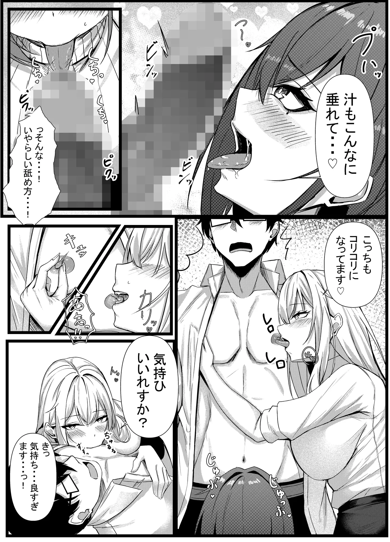 Kyou kara Ladies Shitagi Brand no Producer o Makasaremashita. 2 page 22 original parody - business suit big breasts hentai manga - read online free