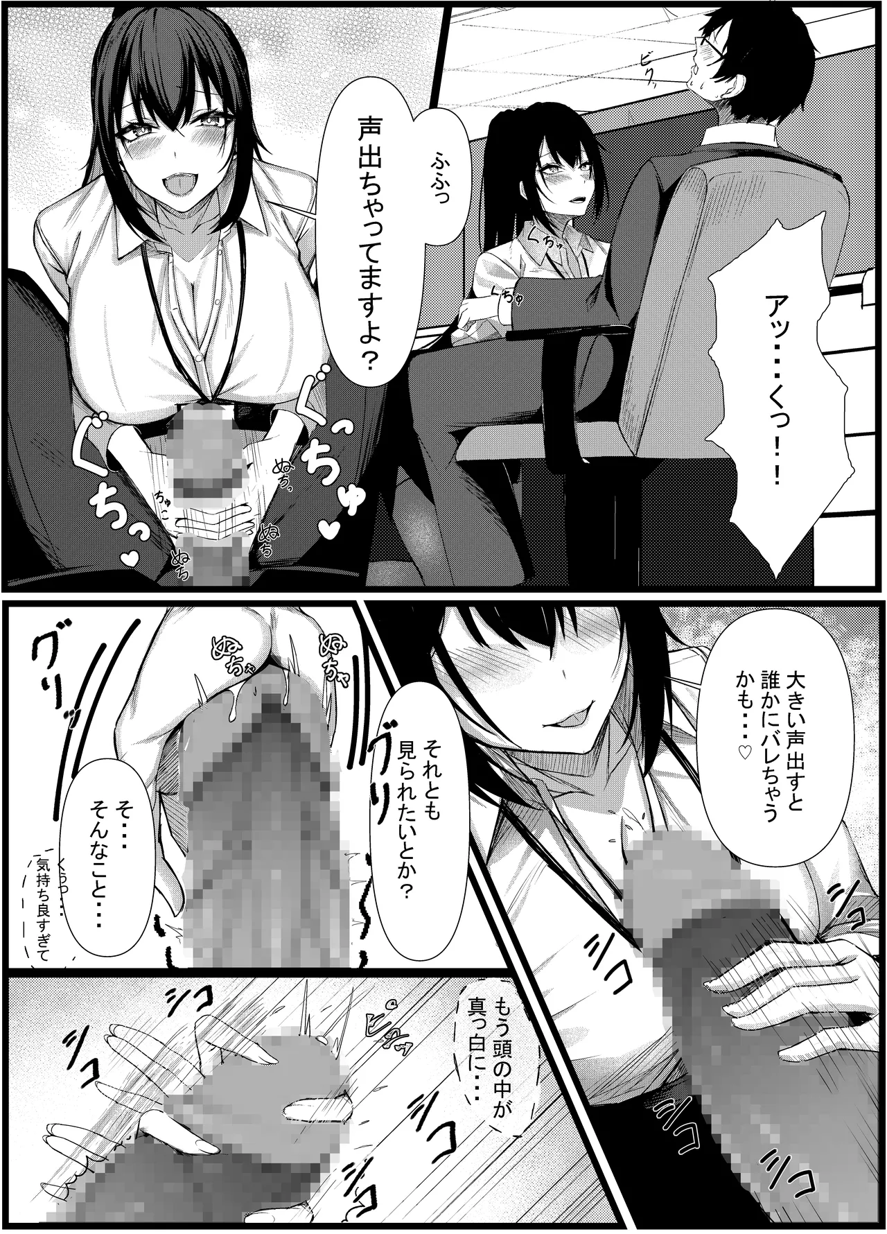 Kyou kara Ladies Shitagi Brand no Producer o Makasaremashita. 2 - Page 9