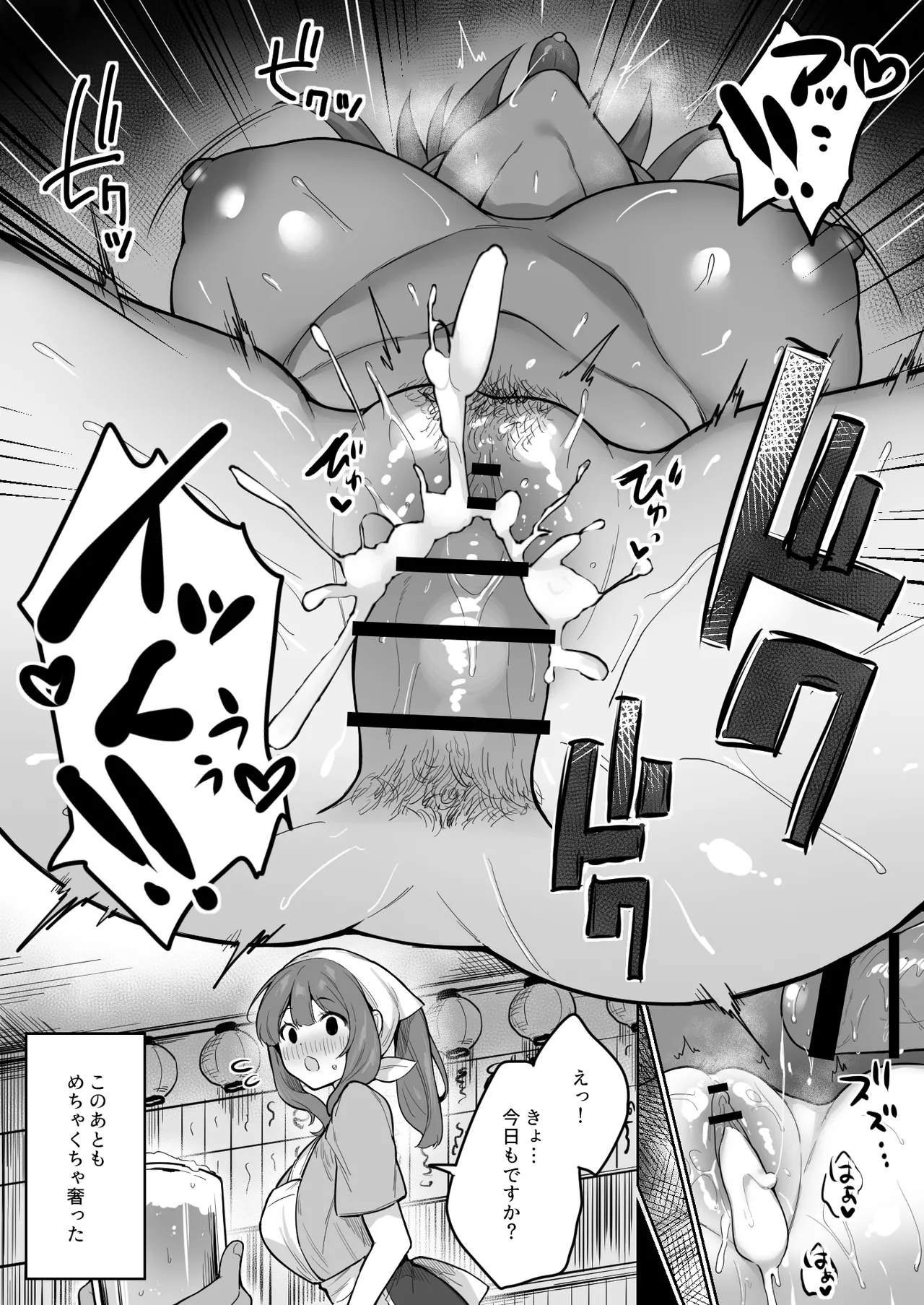 Ero Atsume. page 62 original parody - handjob big breasts hentai manga - read online free