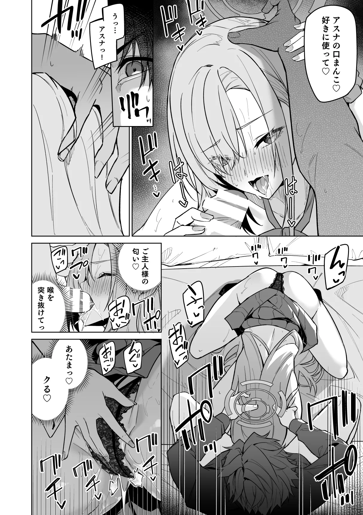 Asuna to Isshuukan Go ni. page 20 featuring asuna ichinose blue archive parody - collar sole female hentai manga - read online free