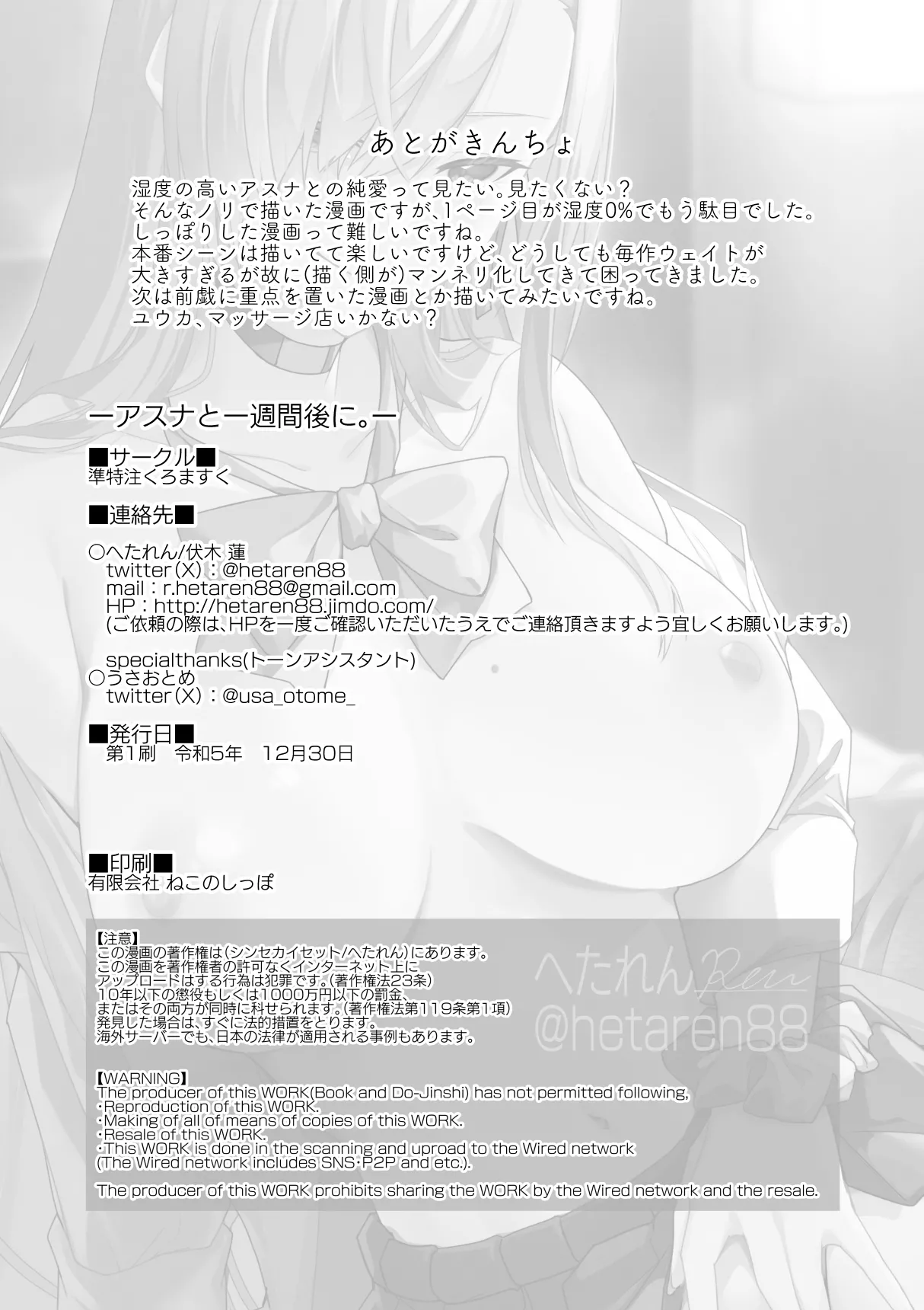 Asuna to Isshuukan Go ni. page 34 featuring asuna ichinose blue archive parody - collar sole female hentai manga - read online free