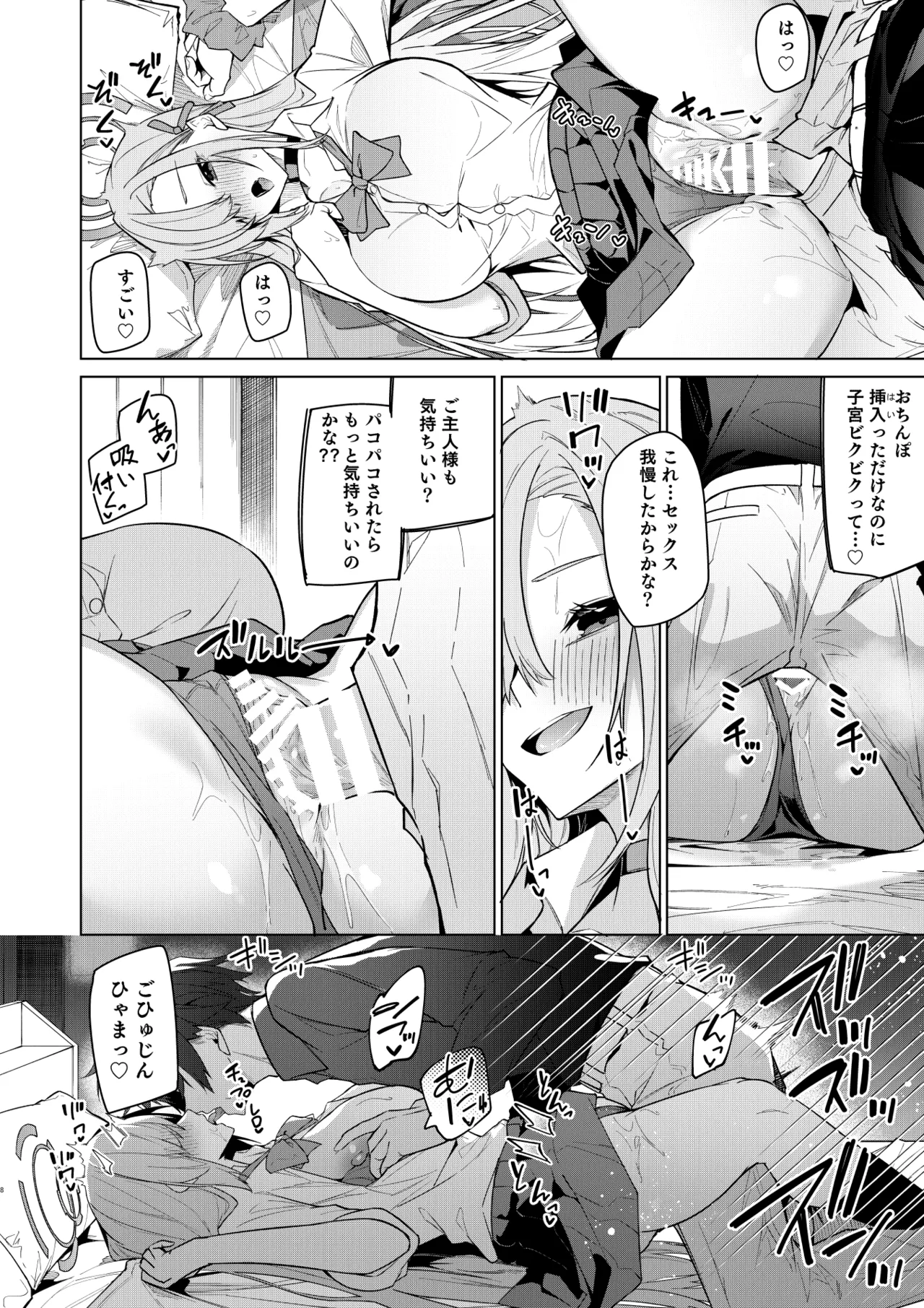 Asuna to Isshuukan Go ni. - Page 45