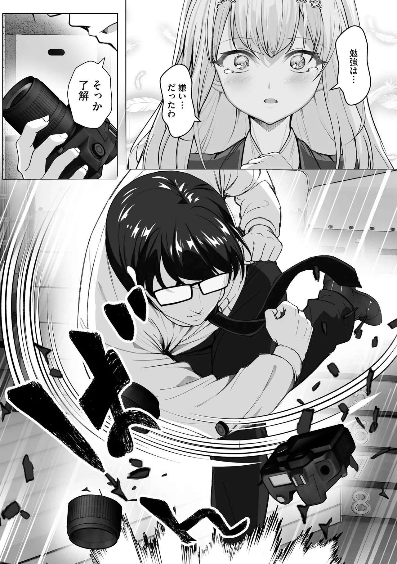 Namahame Seitokai - Page 134